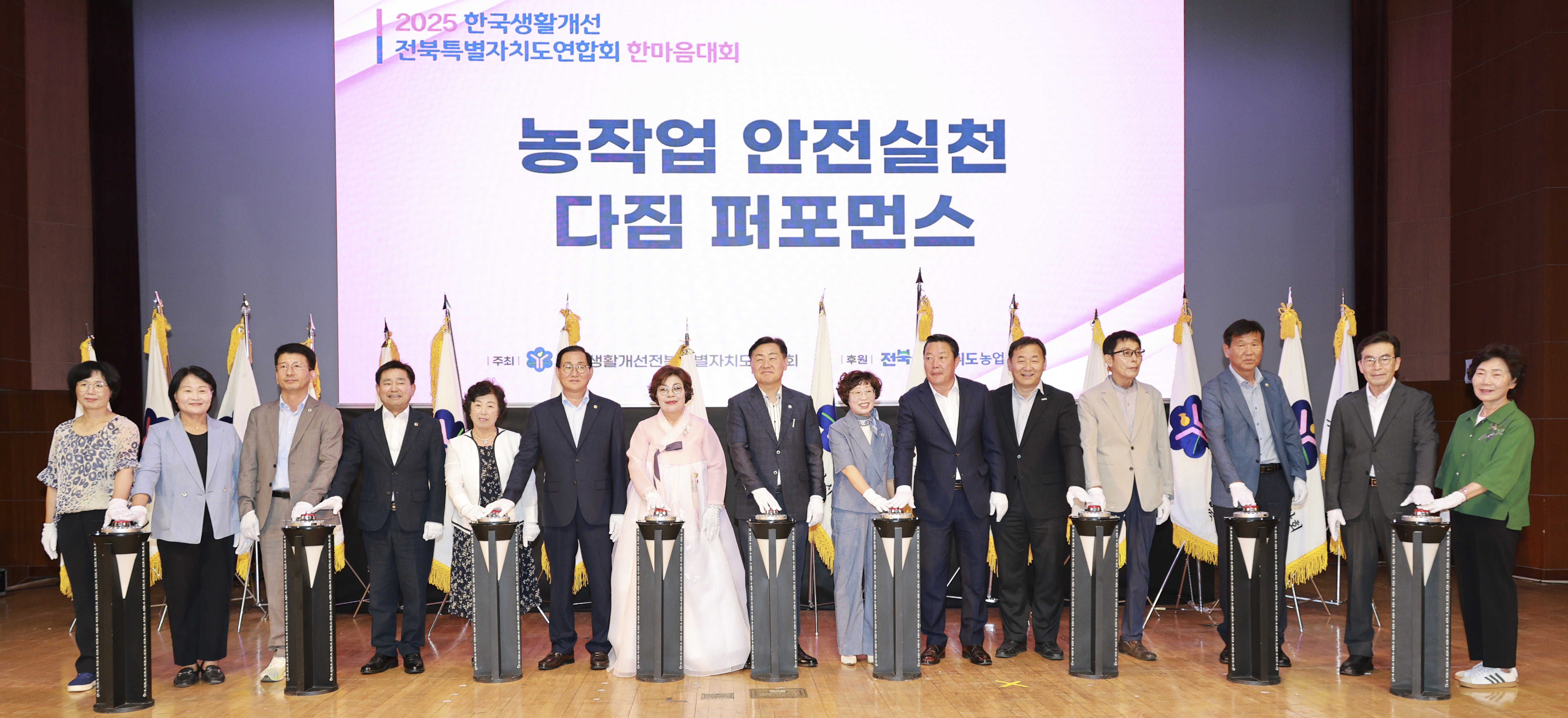 전북자치도, 2025년 생활개선회 한마음대회 성료 이미지(3)