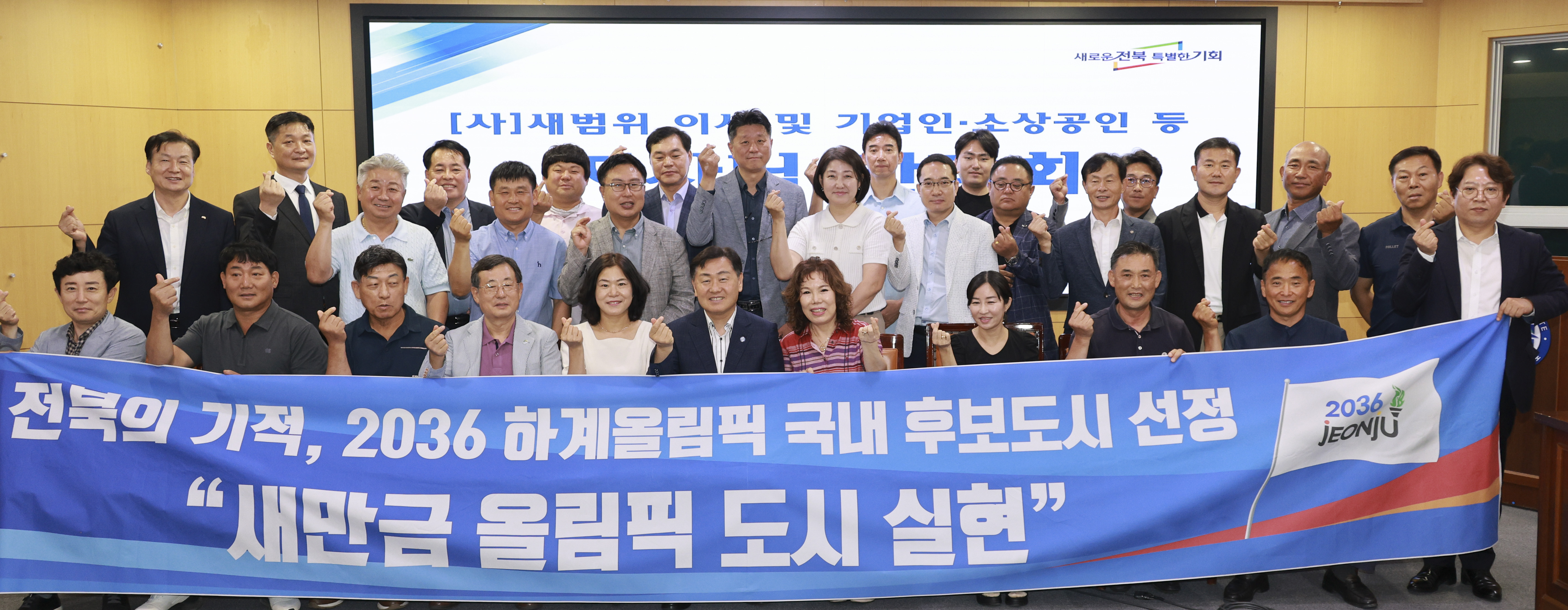 새만금, 도민과 함께! 전북자치도, 새만금 민관협력 간담회 개최 이미지(4)