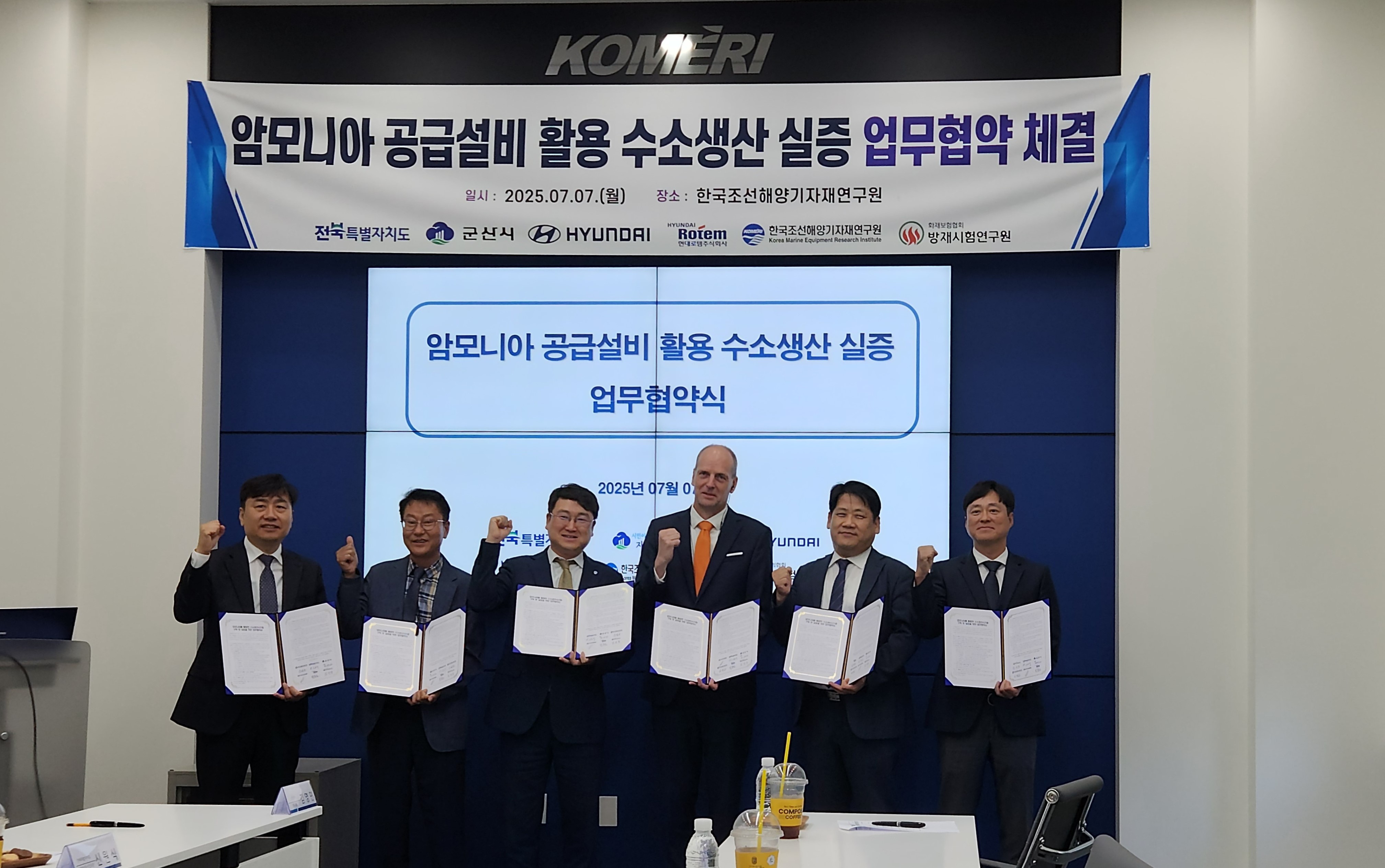 전북자치도, 암모니아 활용 수소생산 실증 본격 착수 이미지(1)