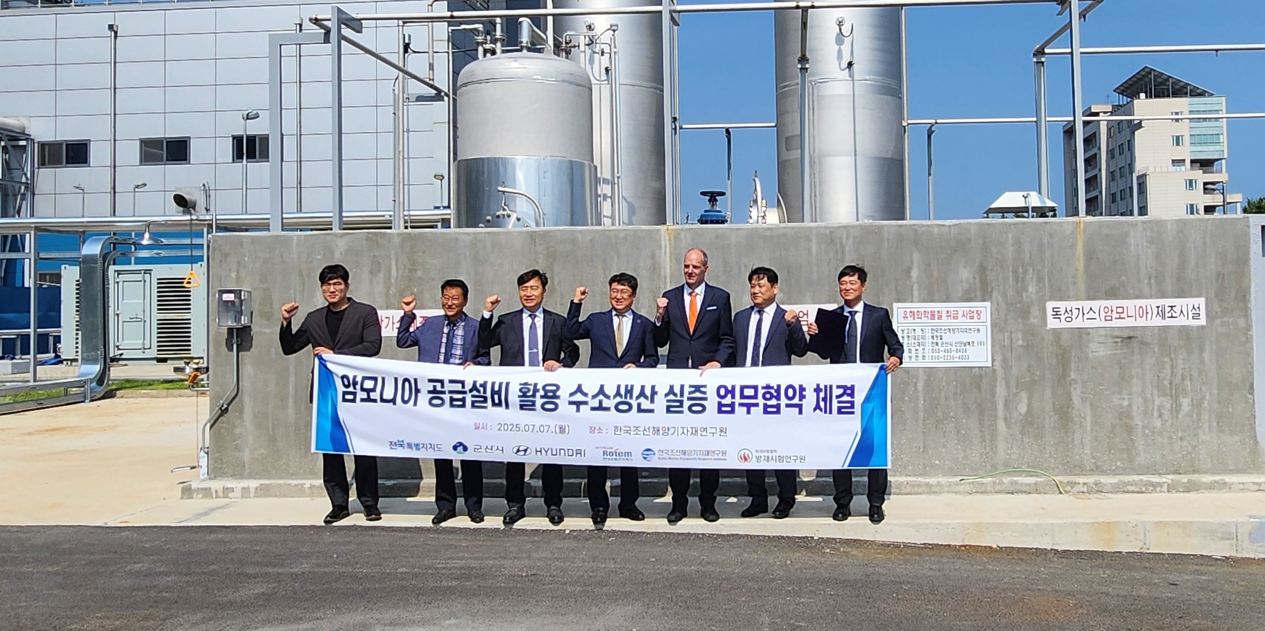 전북자치도, 암모니아 활용 수소생산 실증 본격 착수 이미지(3)