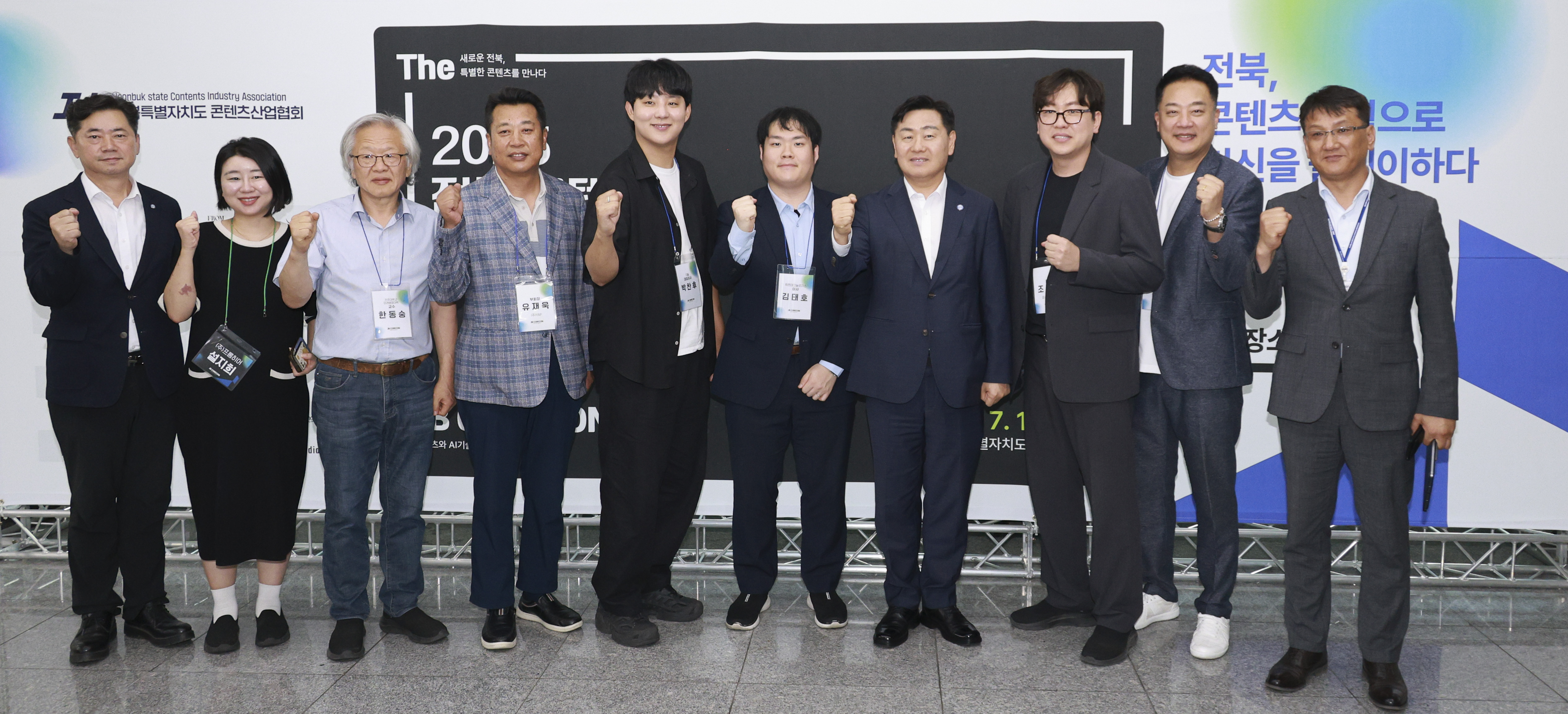 AI 시대, 전북 콘텐츠 산업의 미래를 여는 첫걸음 JBCORECON 2025 포럼 개최 이미지(1)