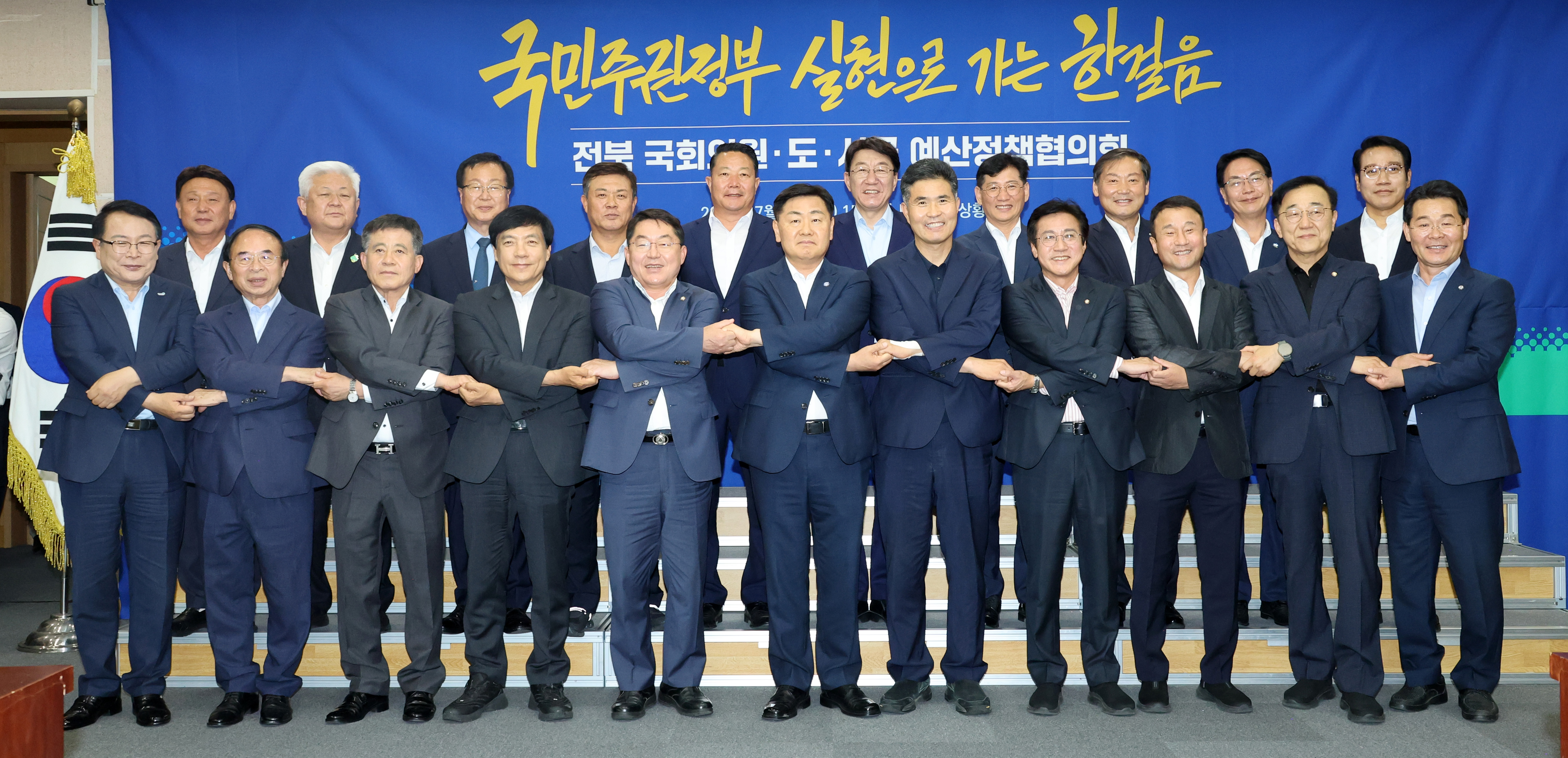 전북국회의원-도-시군 백년대계 위한 의기투합 이미지(1)