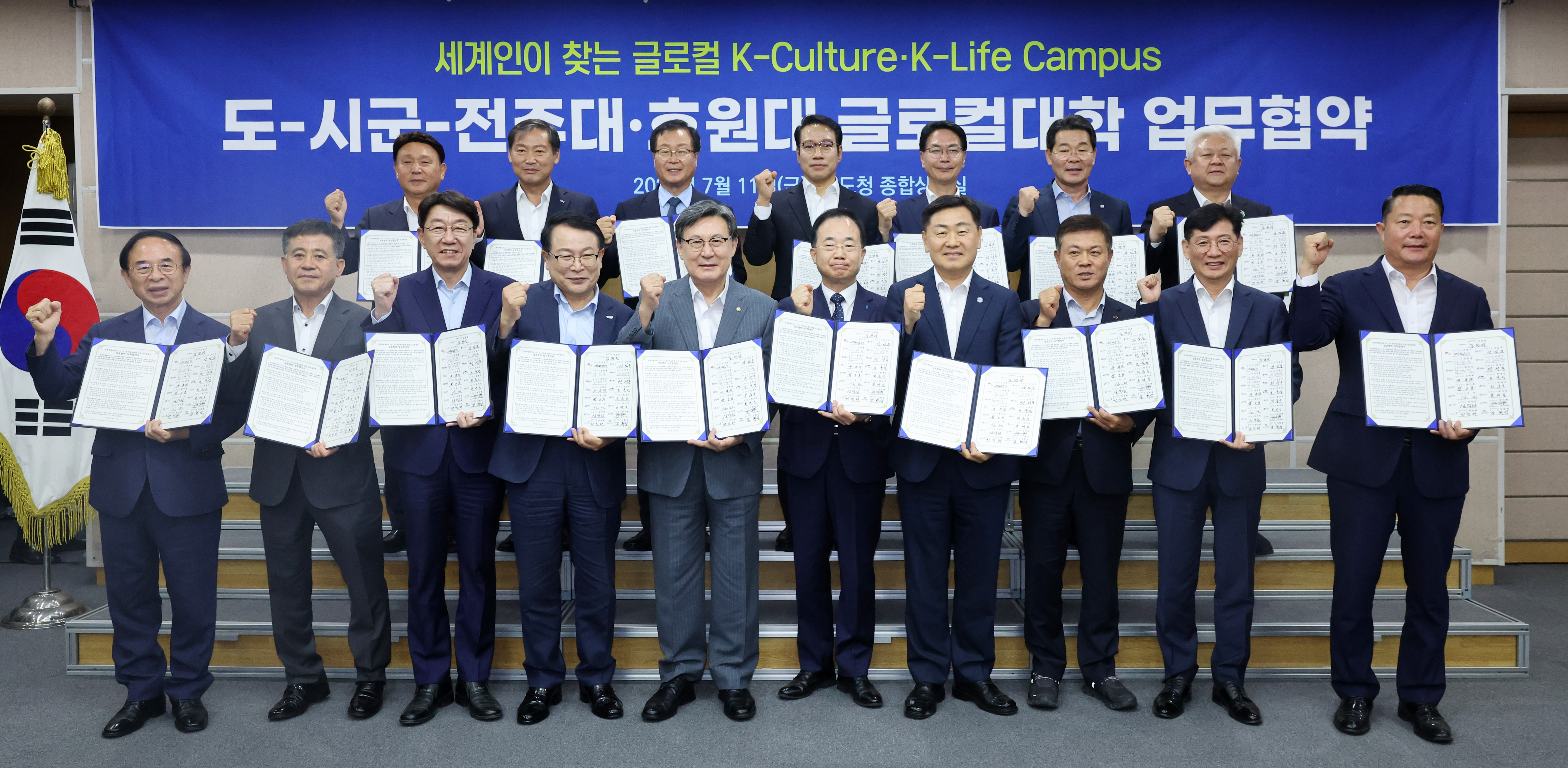 전주대‧호원대 글로컬대학 본지정 총력… 정치권‧지자체‧대학 맞손! 이미지(1)