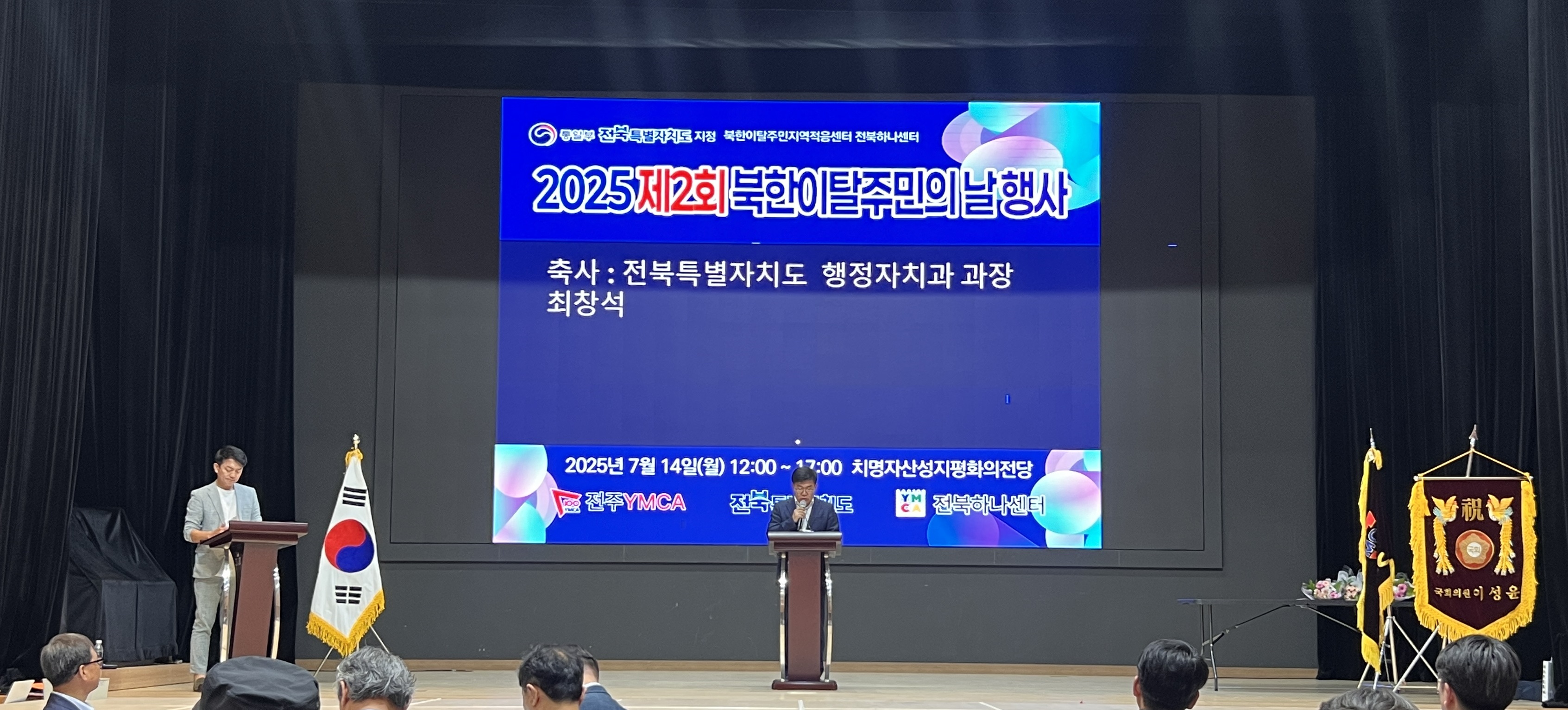 전북자치도, 제2회‘북한이탈주민의 날’기념행사 개최 이미지(1)