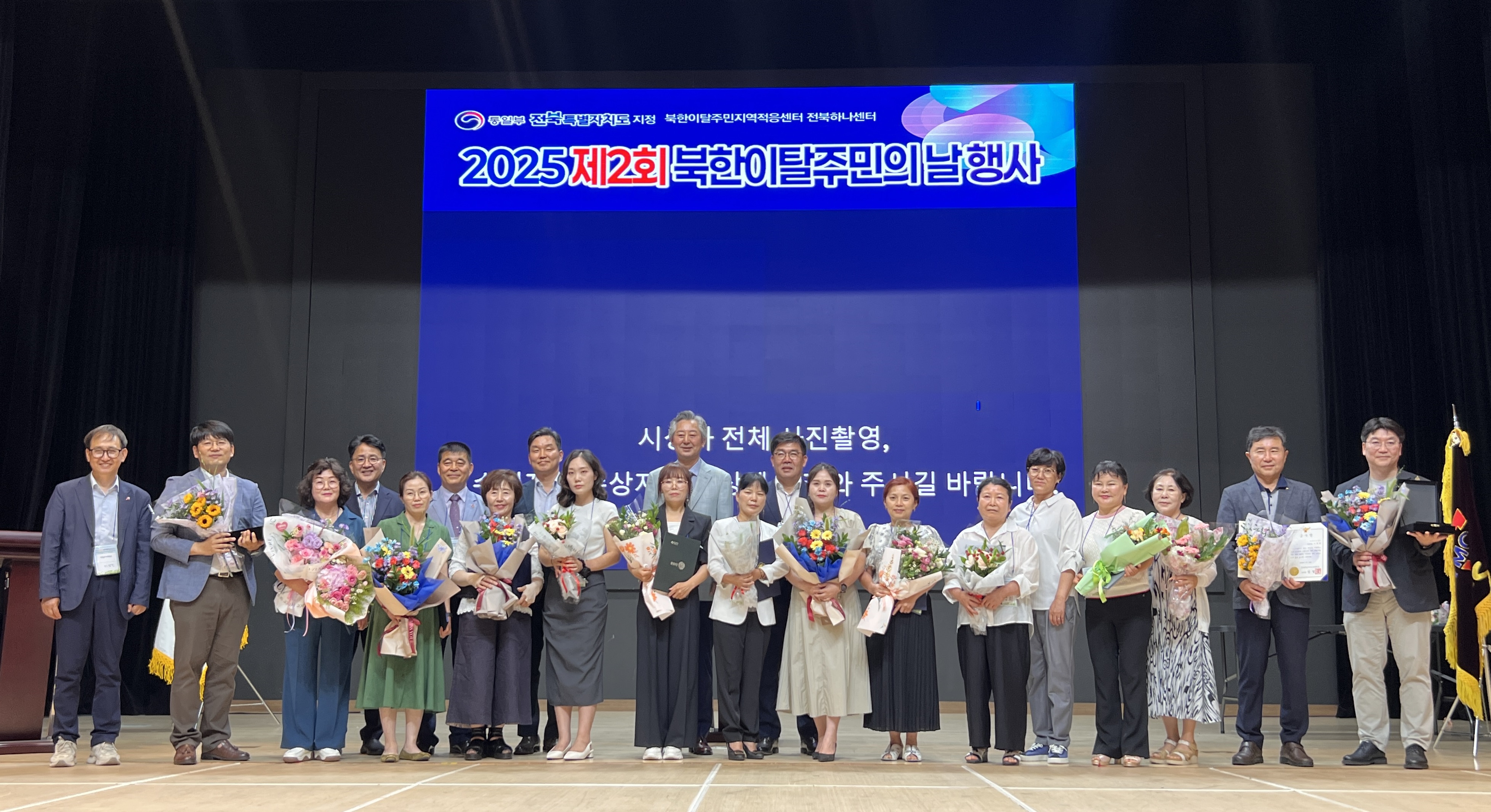 전북자치도, 제2회‘북한이탈주민의 날’기념행사 개최 이미지(2)