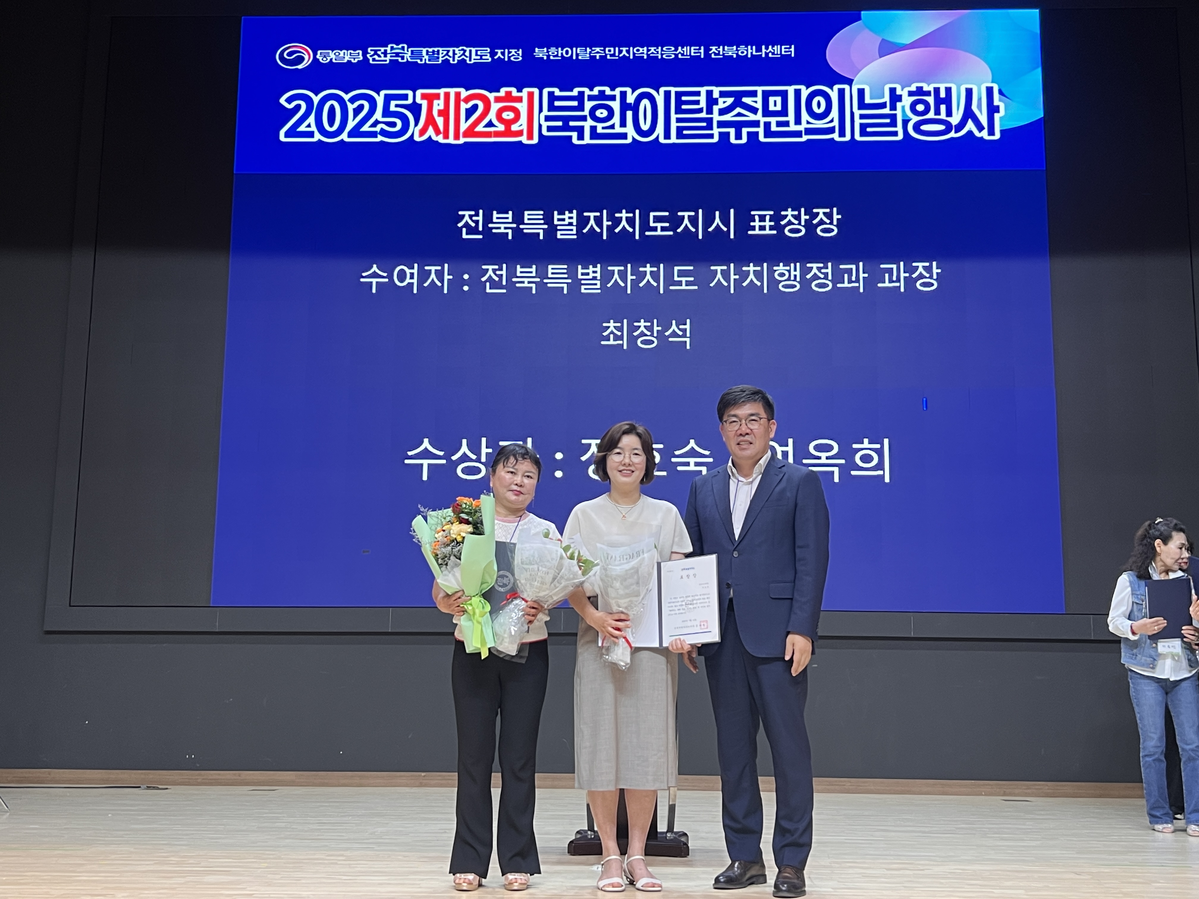 전북자치도, 제2회‘북한이탈주민의 날’기념행사 개최 이미지(3)