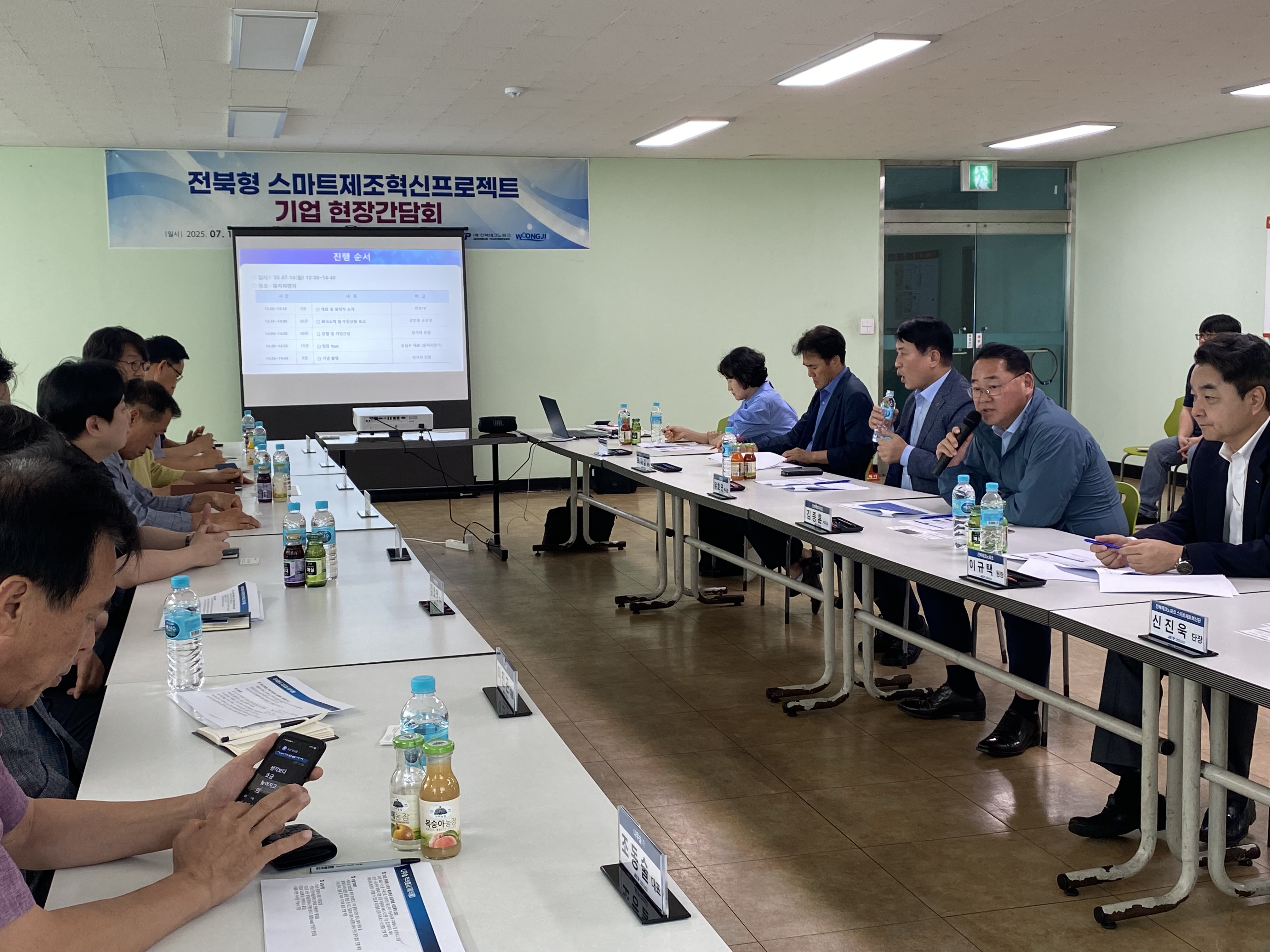 전북도, 스마트 제조혁신 현장 간담회 개최 이미지(1)