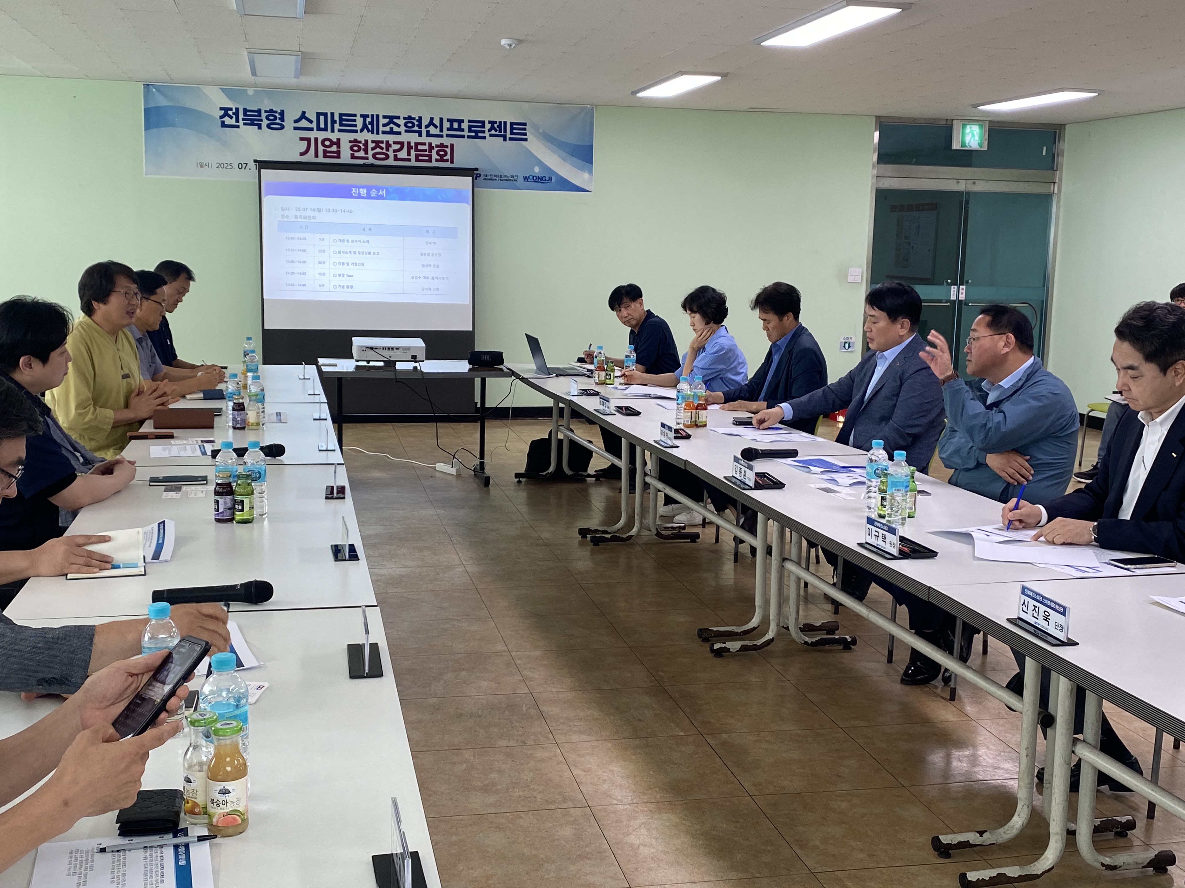 전북도, 스마트 제조혁신 현장 간담회 개최 이미지(2)