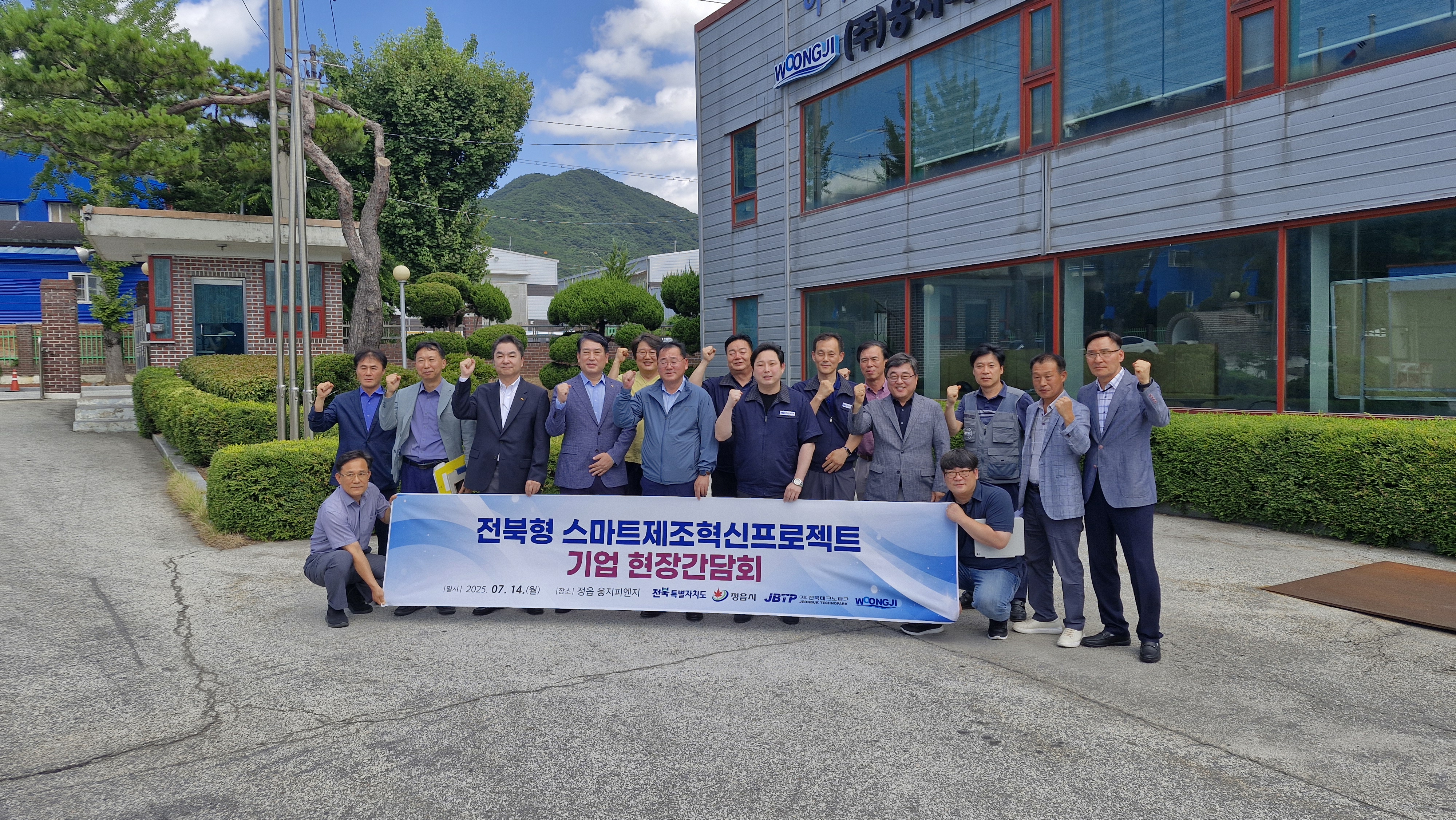 전북도, 스마트 제조혁신 현장 간담회 개최 이미지(3)