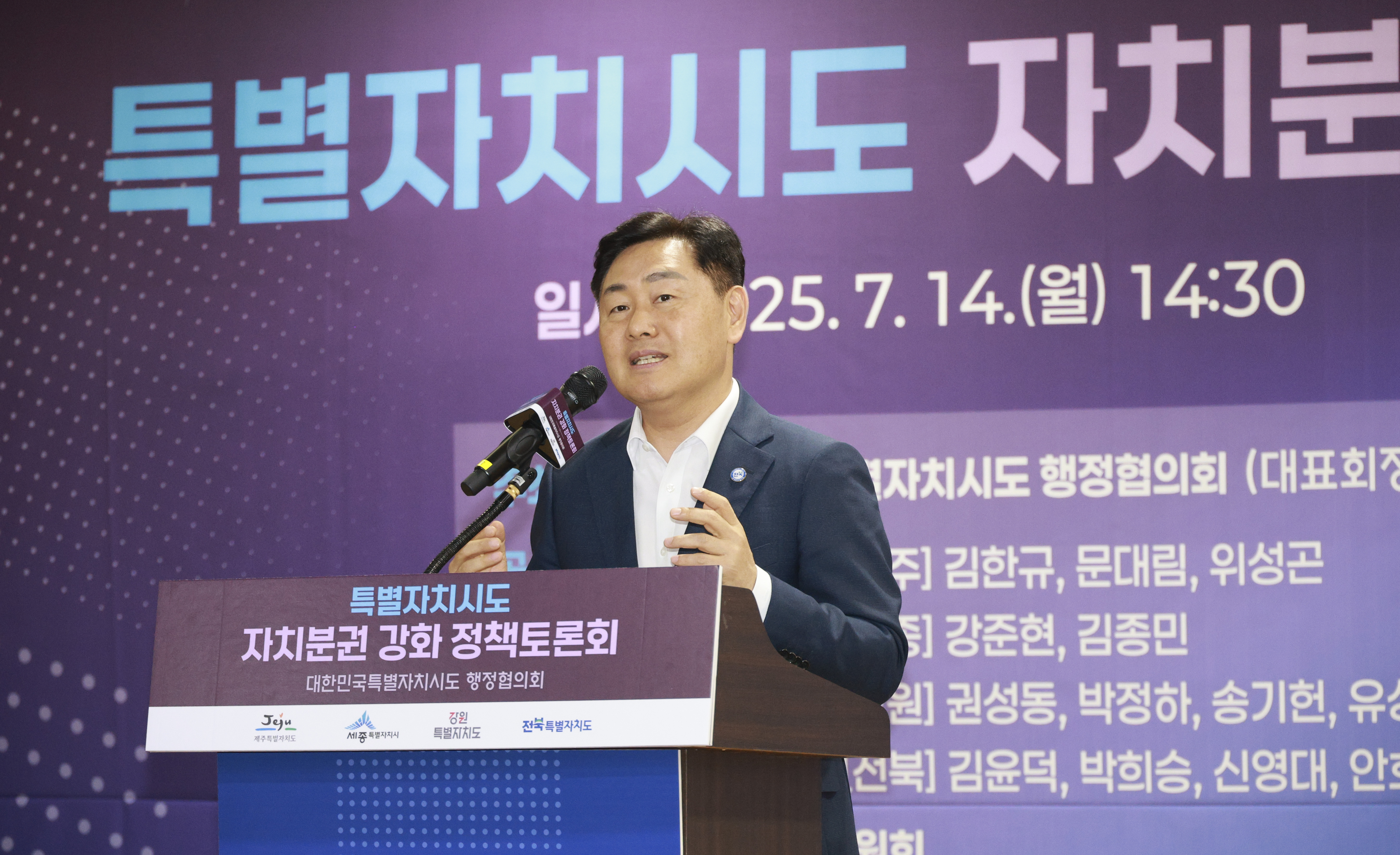 전북자치도, 제주·세종·강원과 자치분권 공동행보 본격화 이미지(1)