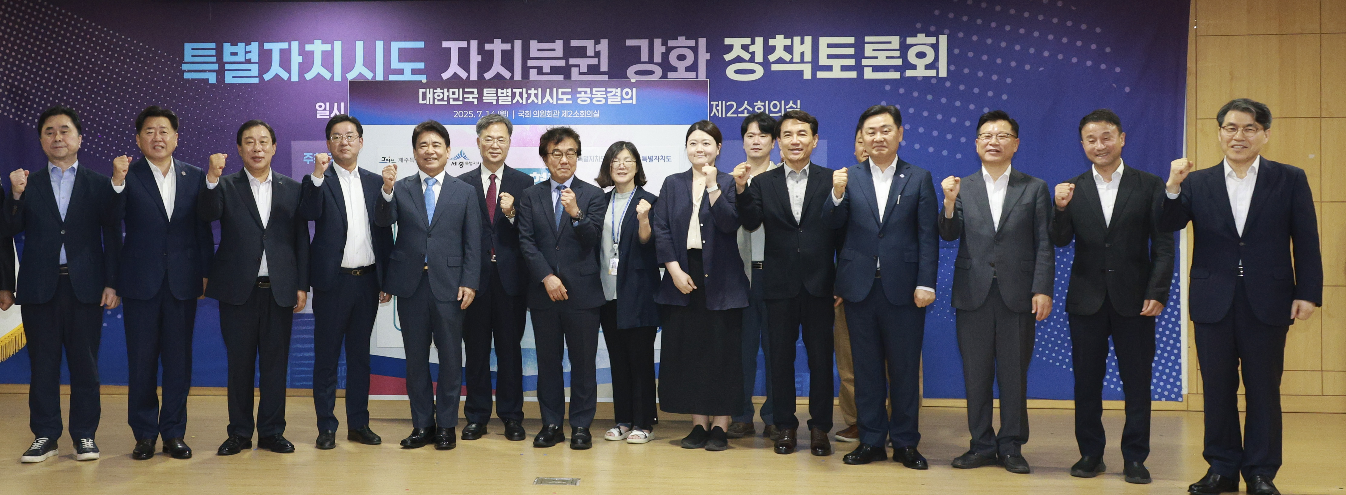 전북자치도, 제주·세종·강원과 자치분권 공동행보 본격화 이미지(3)