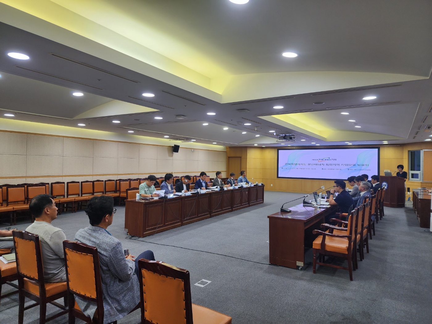 전북자치도, 분산에너지 산업 선도 위한 전략 발표회 개최 이미지(2)