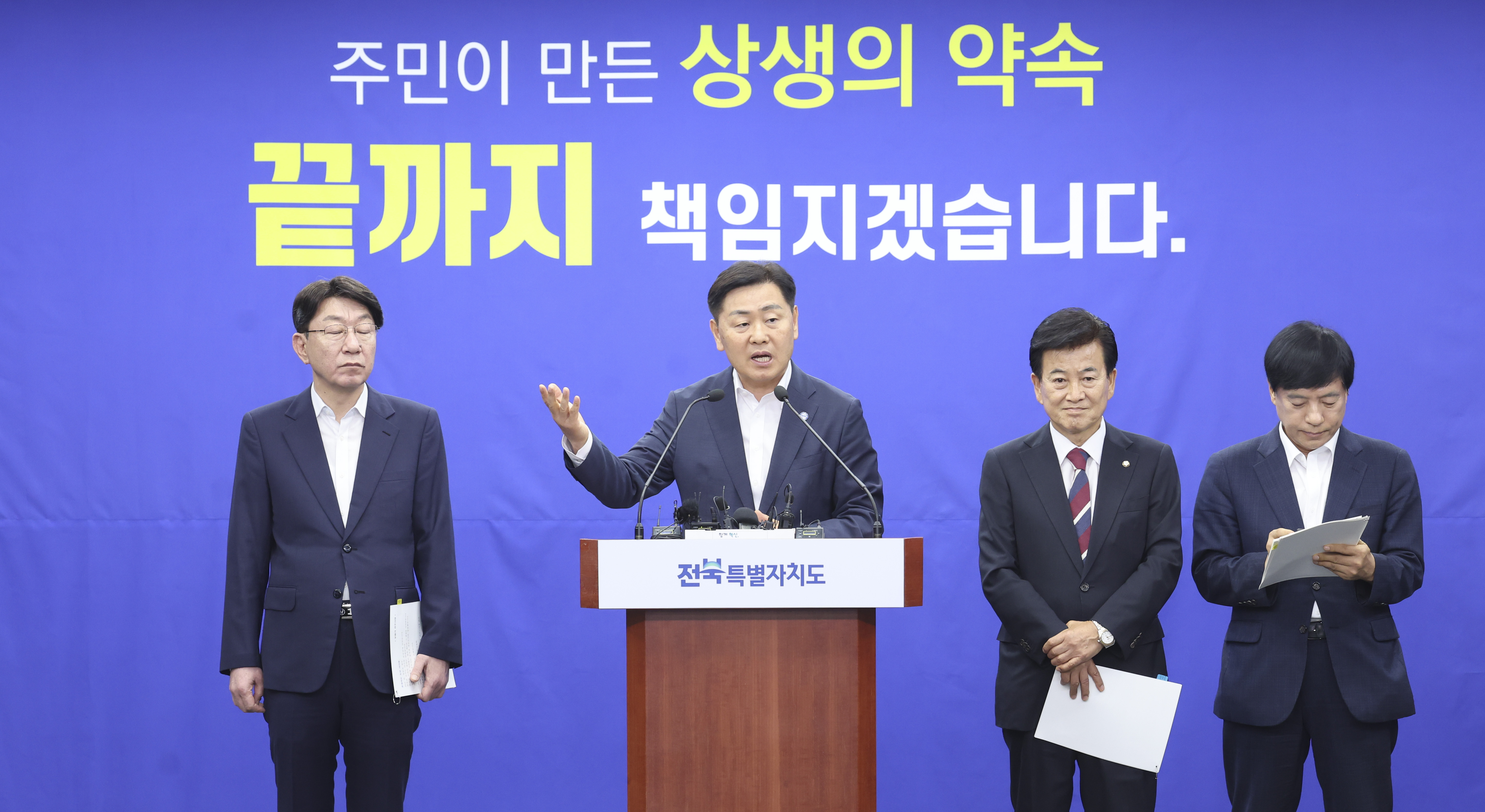 주민 상생안, 설치법으로 실현… 전북, 통합 약속 법제화 추진 이미지(2)