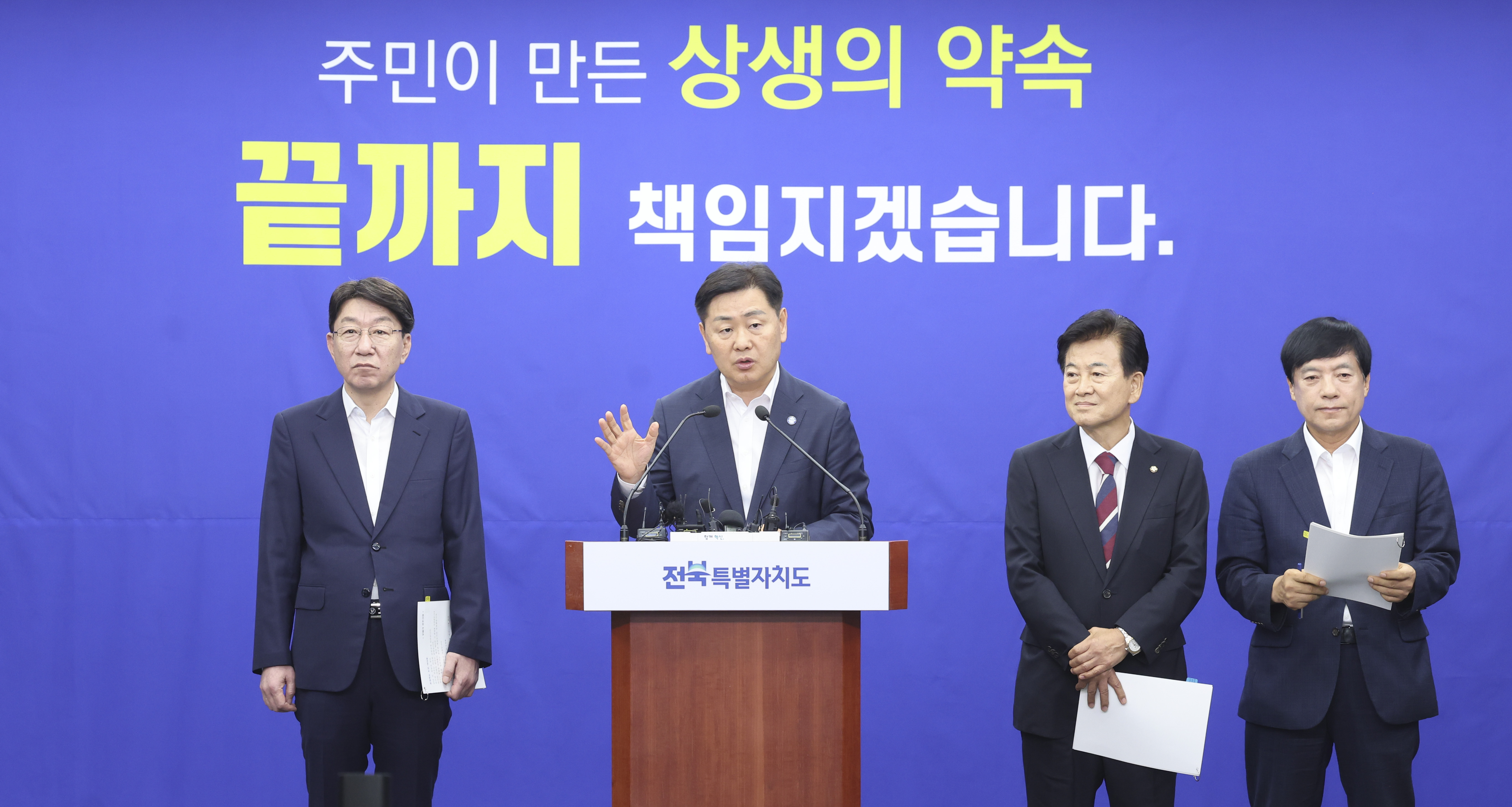 주민 상생안, 설치법으로 실현… 전북, 통합 약속 법제화 추진 이미지(4)