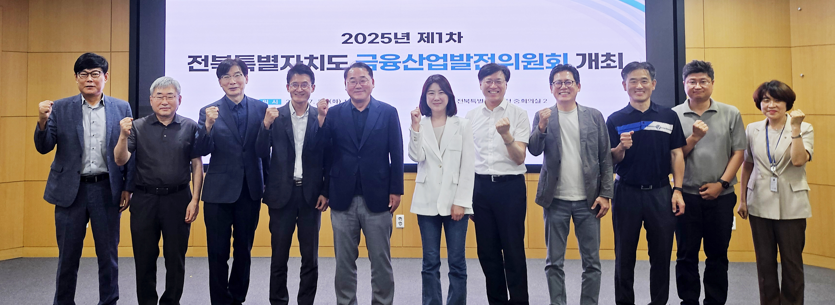 전북자치도, 전국 최초‘핀테크육성지구’심의 통과…금융중심지 도약 신호탄 이미지(1)
