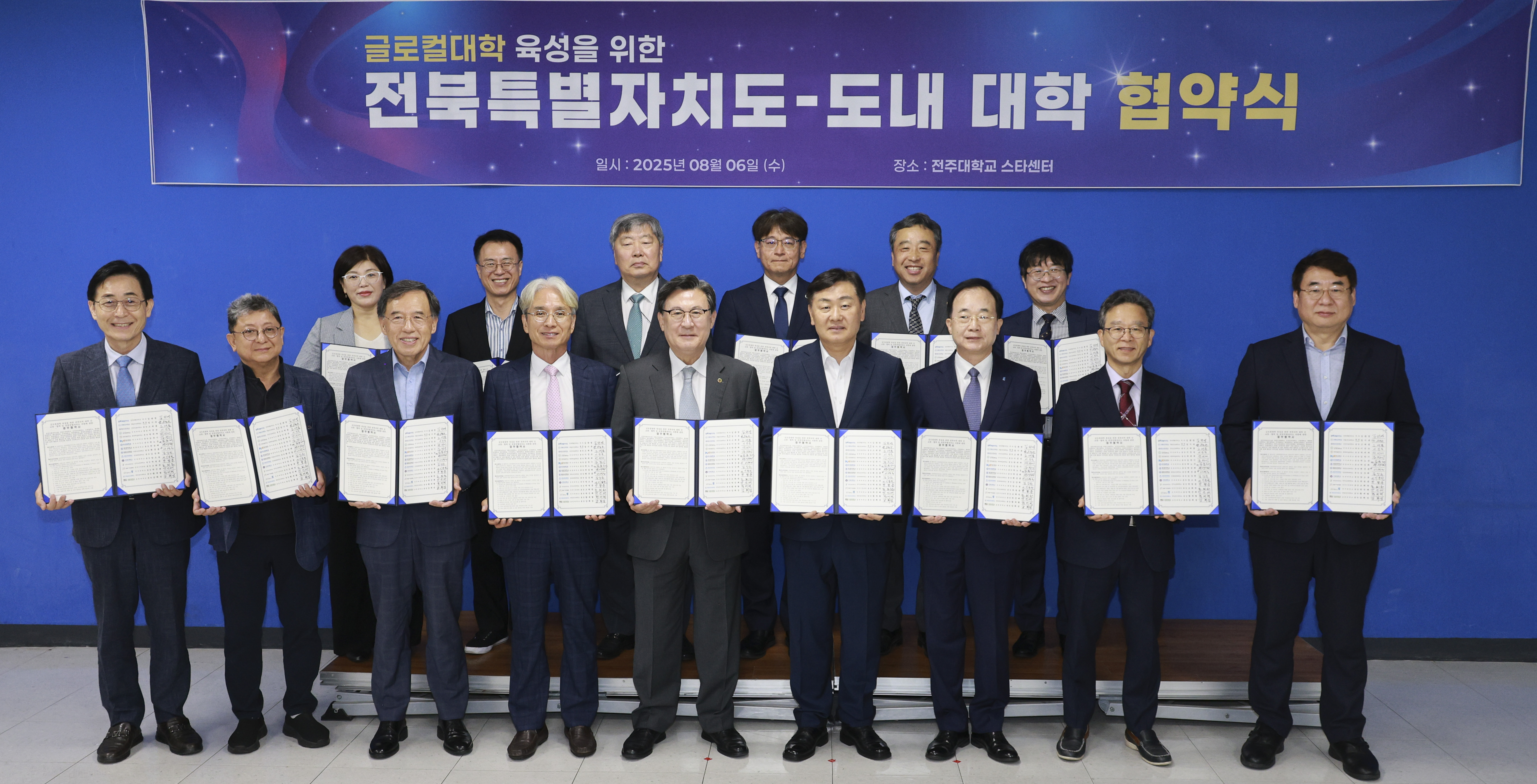 전북도-전주대·호원대, 글로컬대학 본지정 총력 지원 이미지(2)