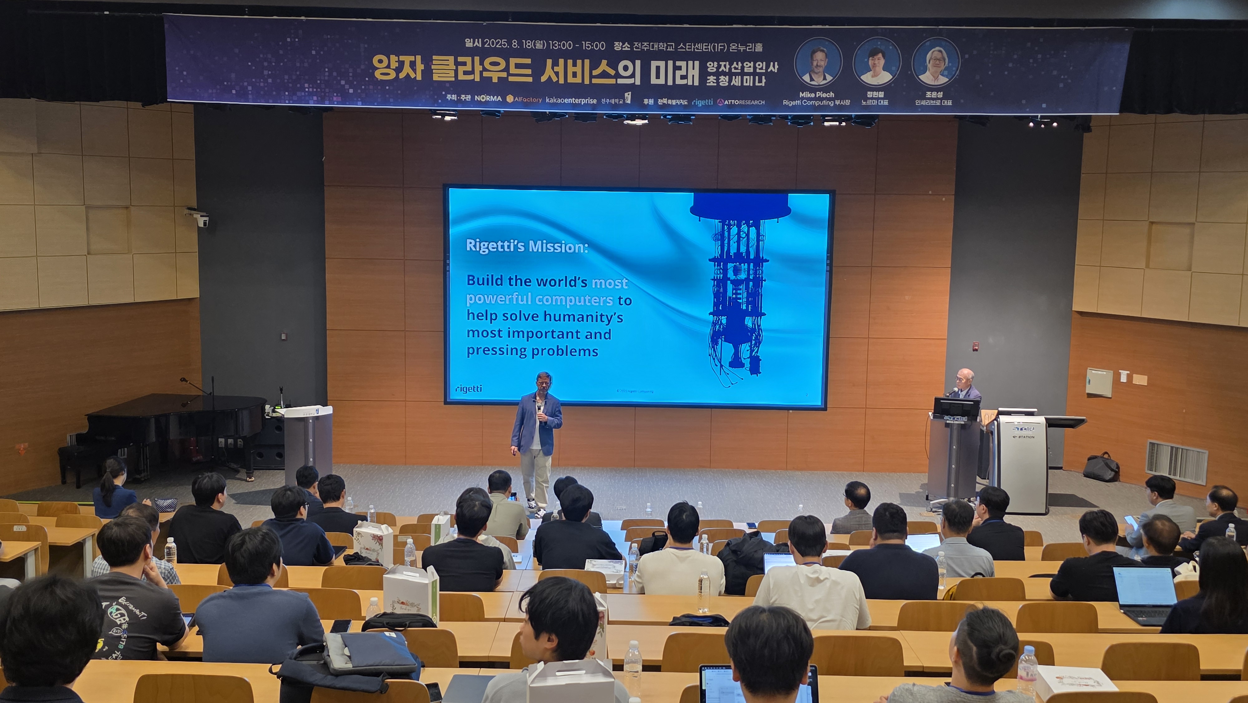 “미래 퀀텀 AI 기술, 전북에서 겨룬다” - AI 인재발굴 위한 산·학·관 공동 프로젝트 - 이미지(3)