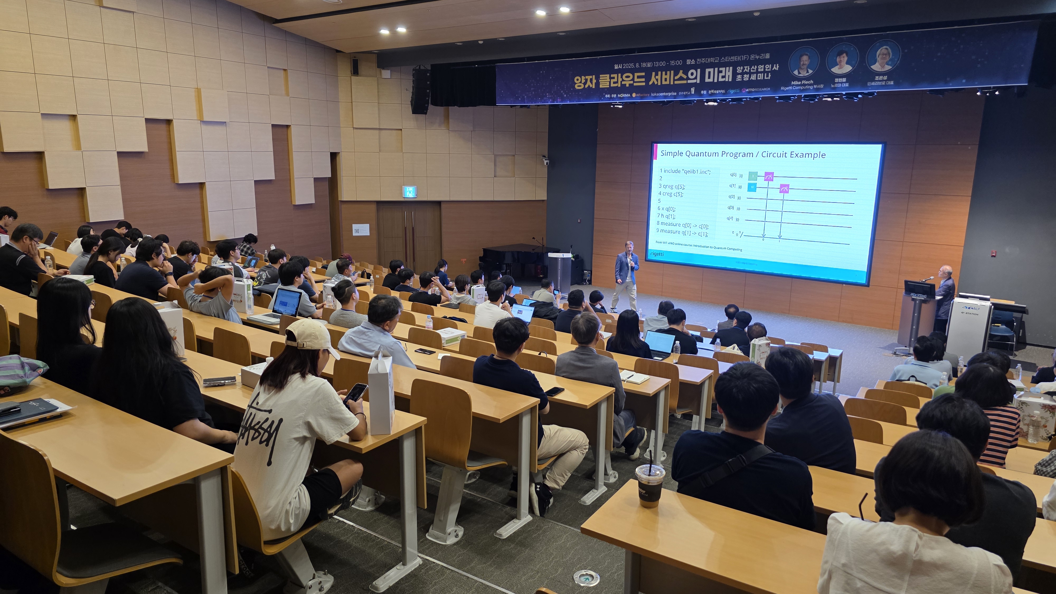 “미래 퀀텀 AI 기술, 전북에서 겨룬다” - AI 인재발굴 위한 산·학·관 공동 프로젝트 - 이미지(4)