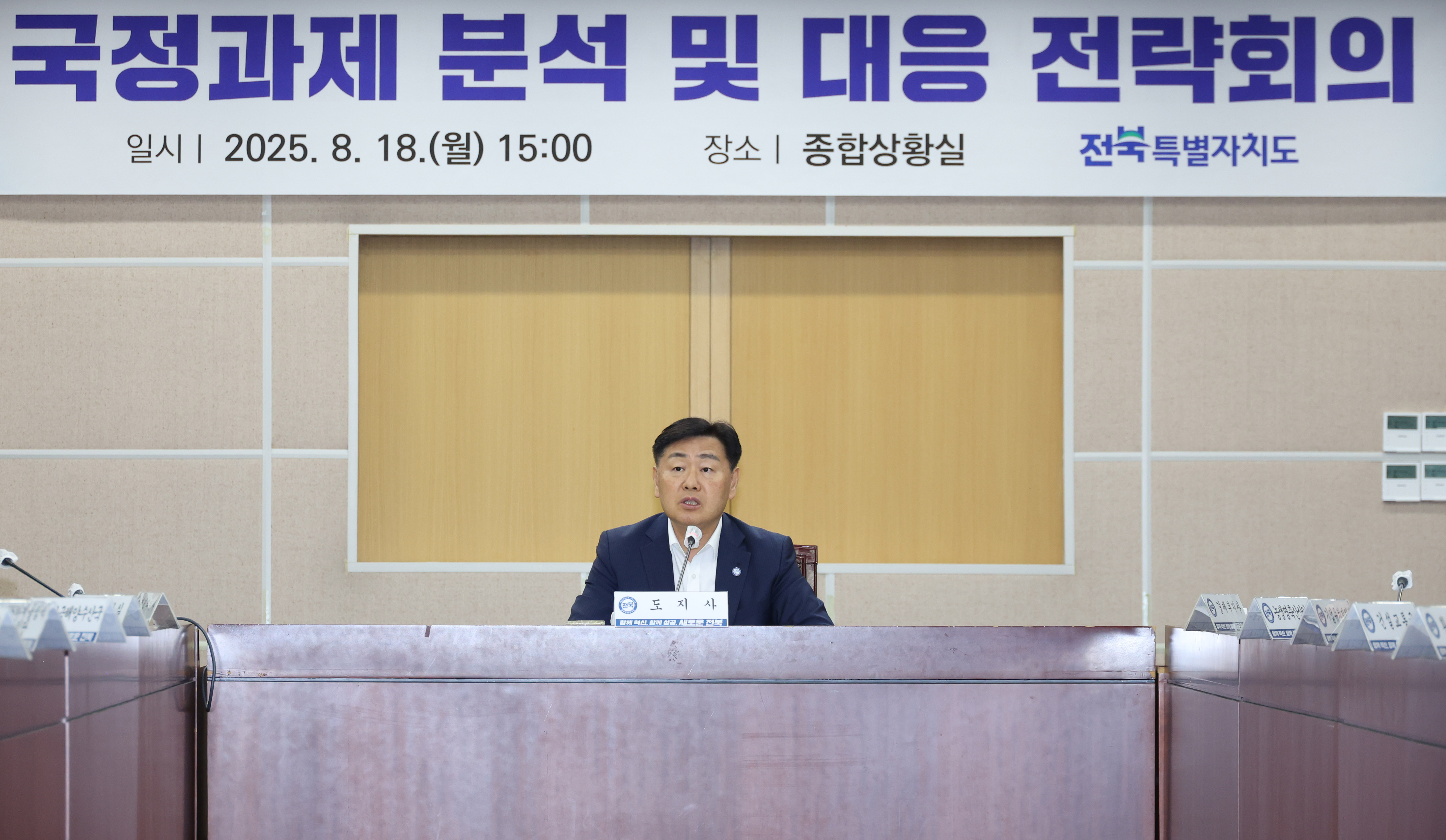 전북도, 새 정부 국정과제에 핵심과제 대거 반영 국정과제 연계 지역발전 로드맵 본격 시동 이미지(2)