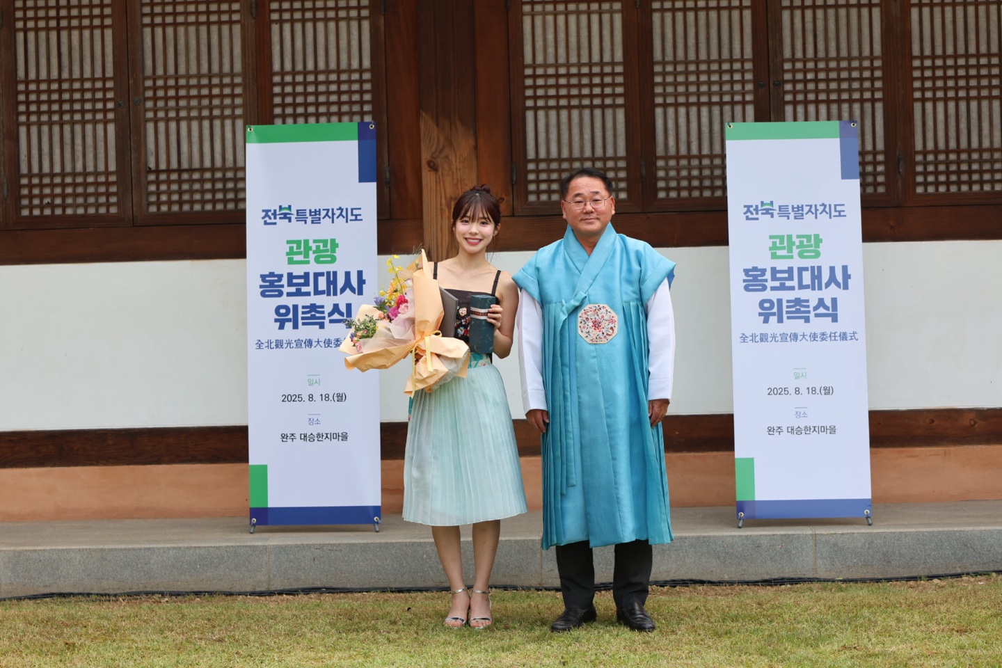 전북도, K-치어리더 이다혜 관광홍보대사 위촉...  대만 관광객 유치 본격 시동 이미지(2)