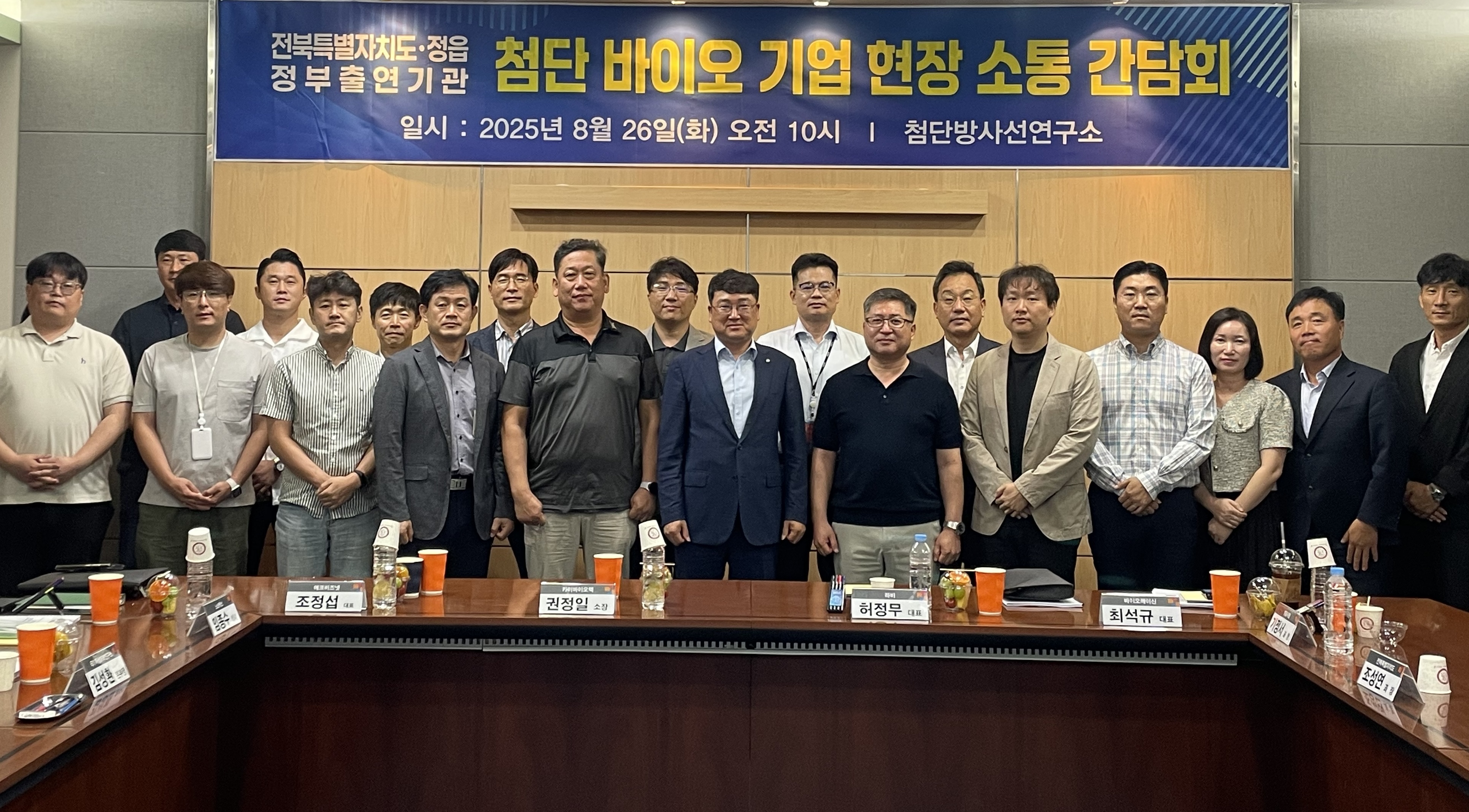 전북도, 첨단 바이오 산업 활성화를 위한 간담회 개최 이미지(2)