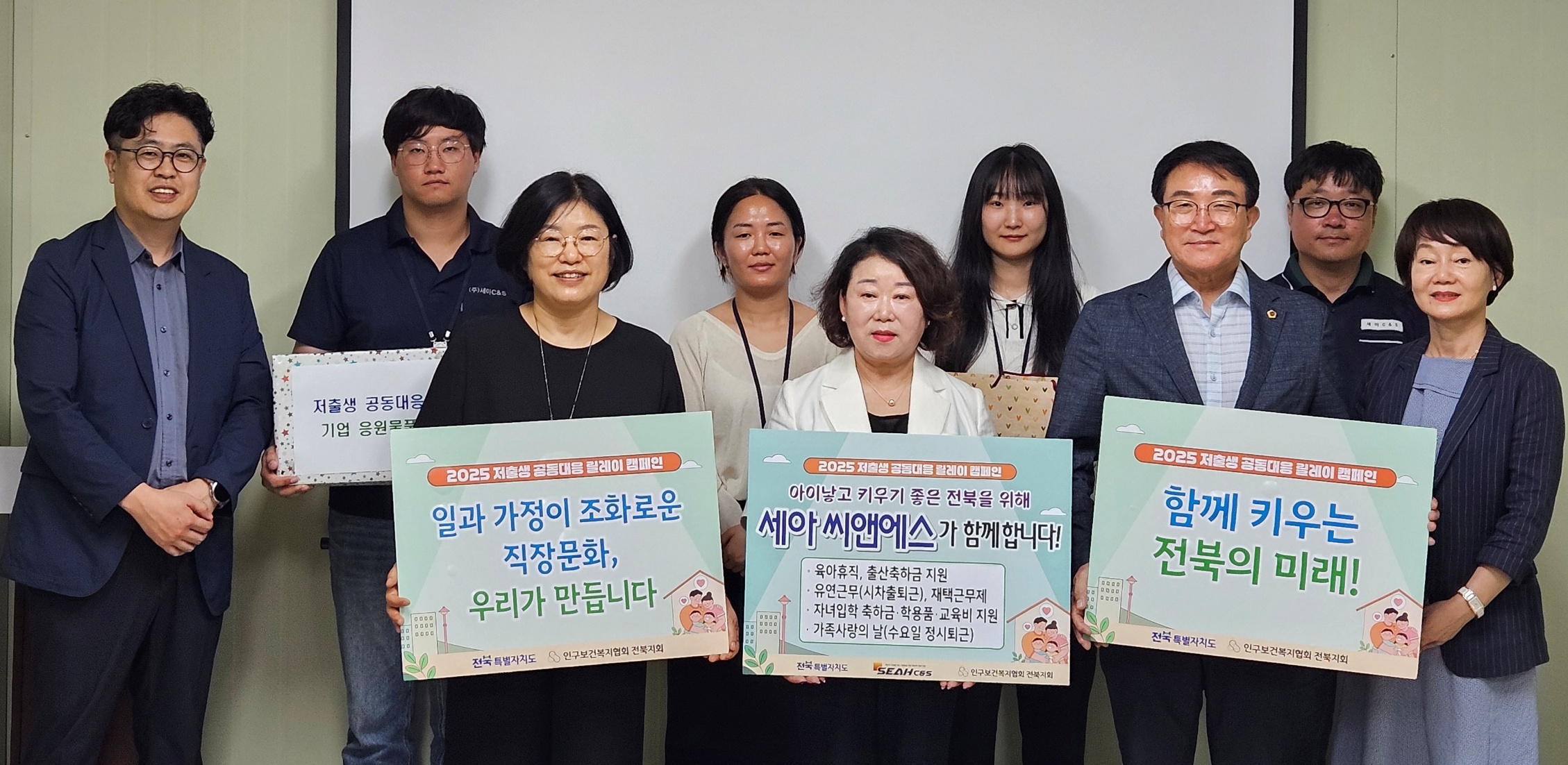 ‘가족이 행복한 일터, 저출생 극복 지름길’ 전북자치도, 저출생 대응 릴레이 캠페인 이어가 이미지(2)