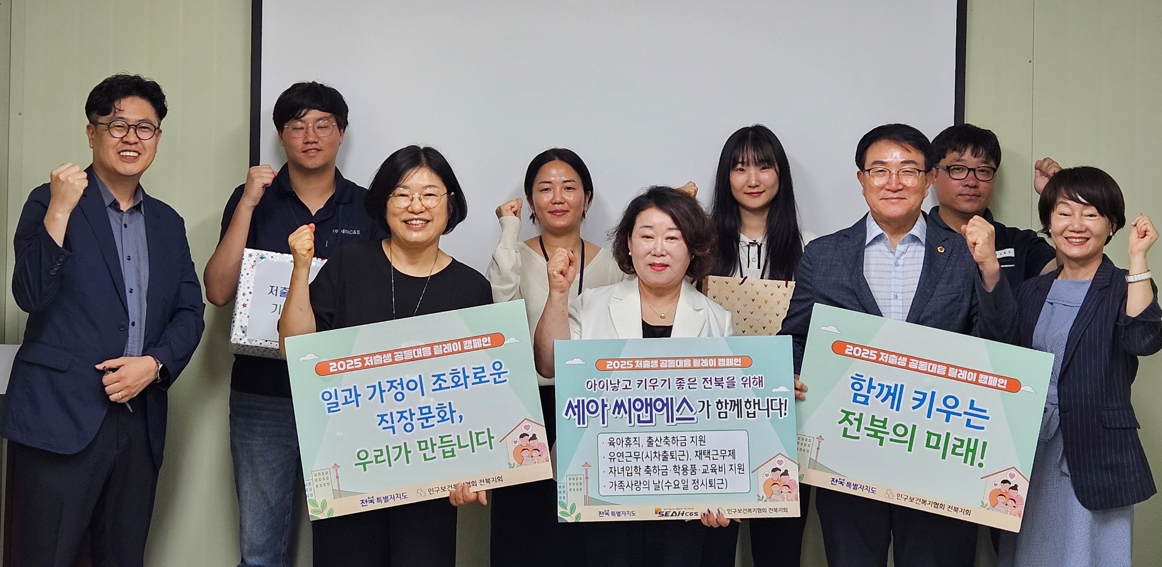 ‘가족이 행복한 일터, 저출생 극복 지름길’ 전북자치도, 저출생 대응 릴레이 캠페인 이어가 이미지(3)