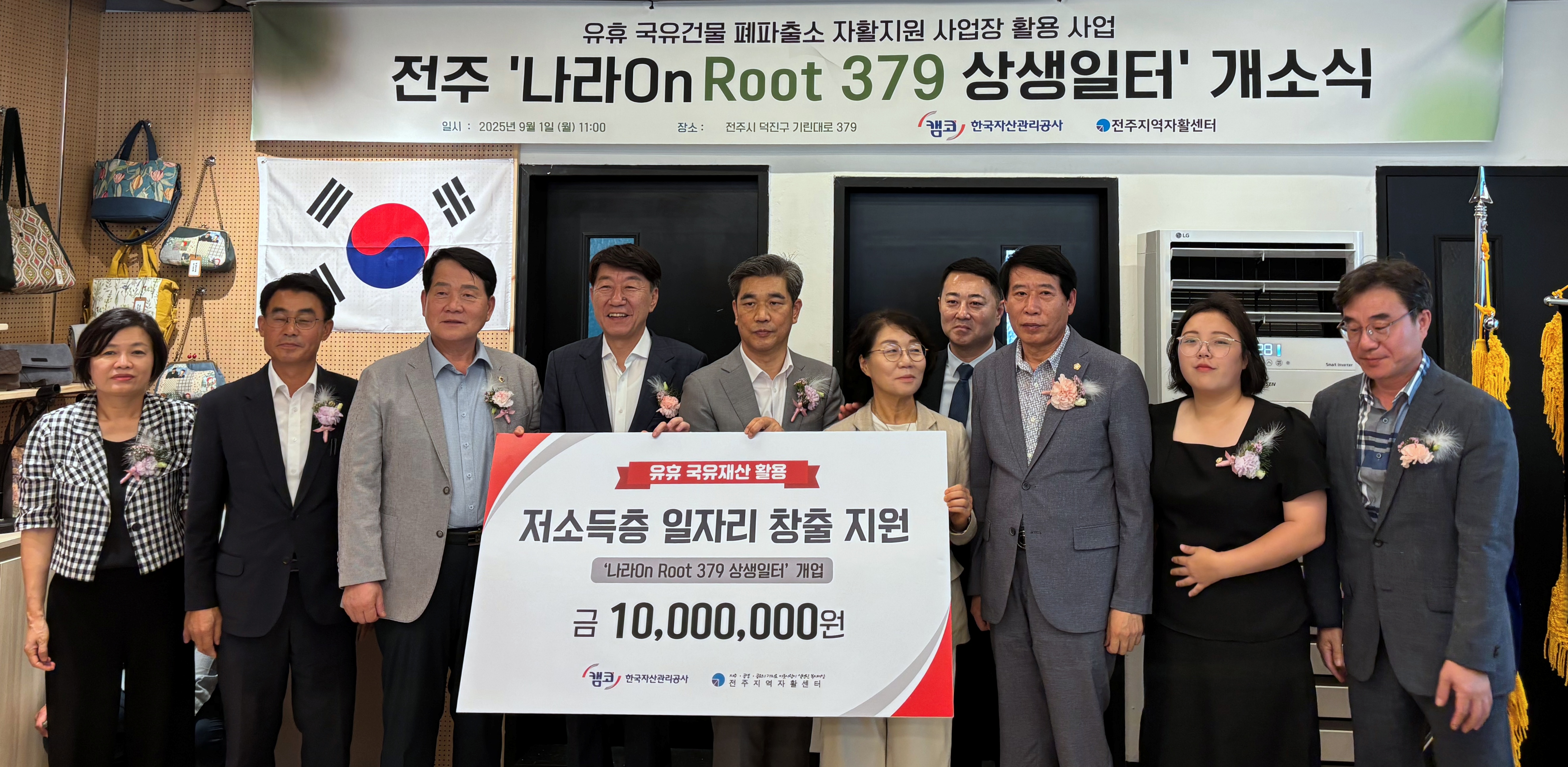 전북자치도, 전국 첫 청년 자립 자활사업장 ‘Root 379’개소 이미지(3)