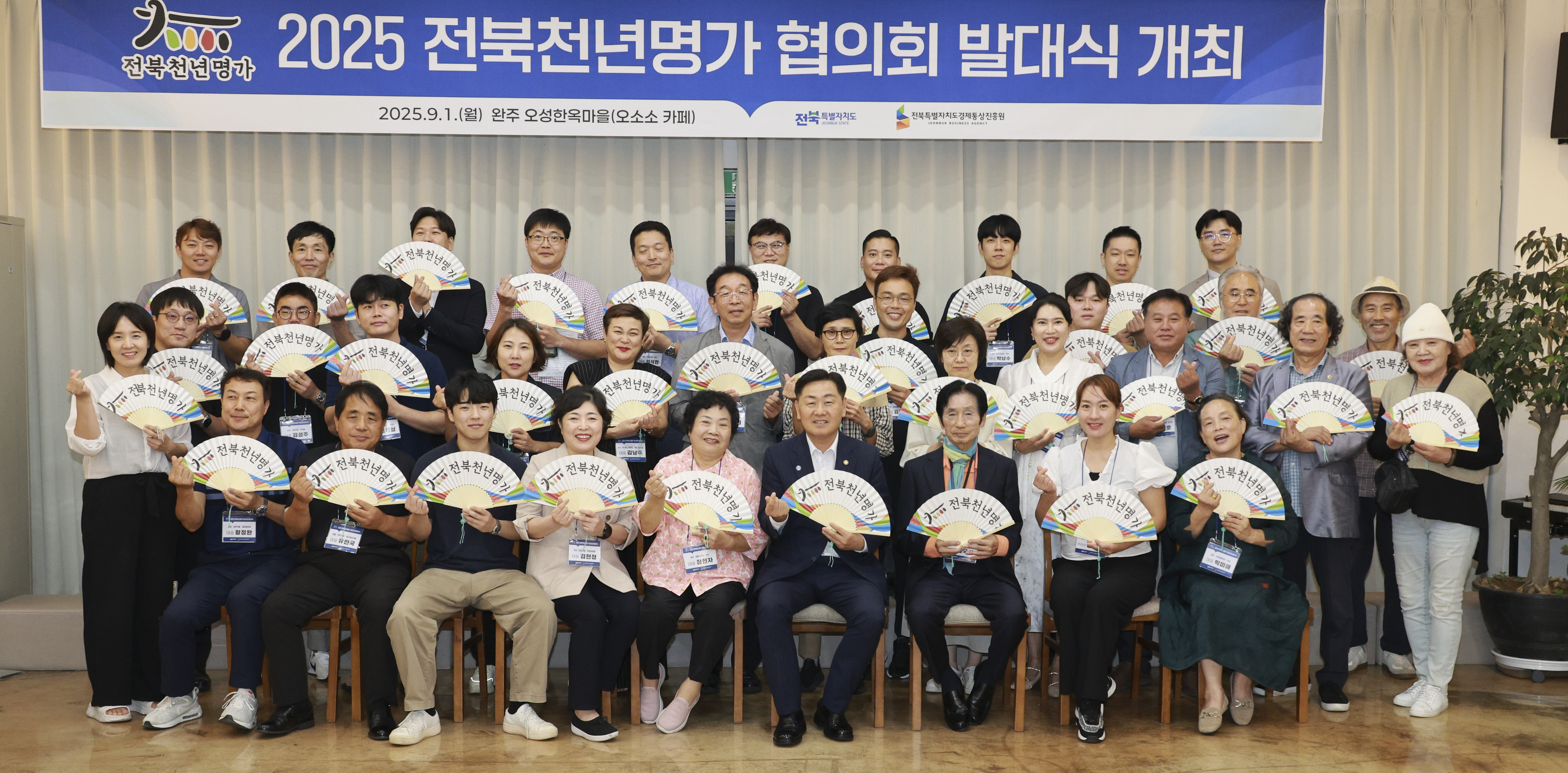 전북 소상공인, 천년을 향한 도전! ‘전북천년명가협의회’완주에서 힘찬 첫 걸음! 이미지(3)