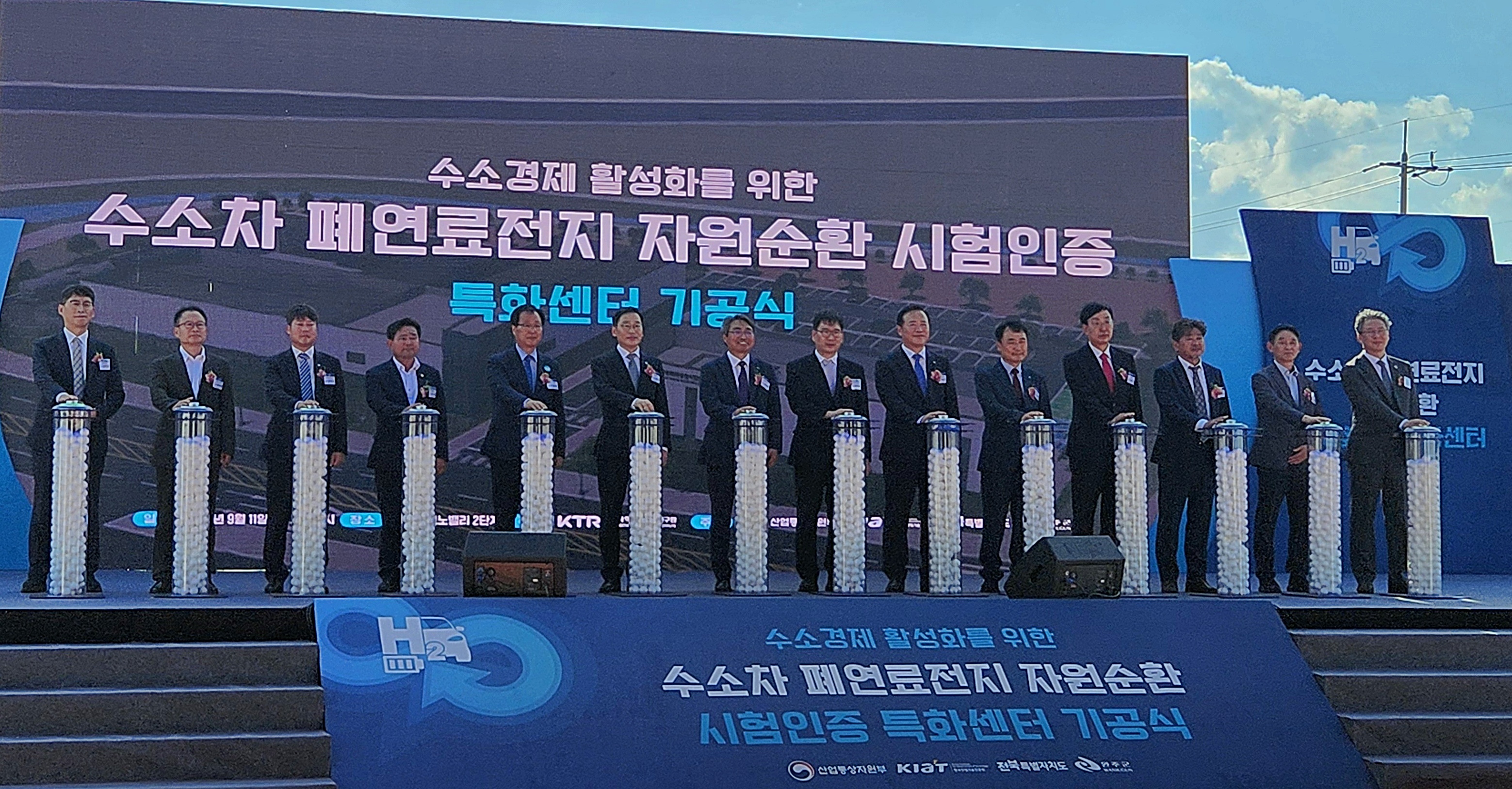 전북 완주, 국내 최초‘수소차 폐연료전지 자원순환 시험·인증센터’첫 삽 이미지(2)