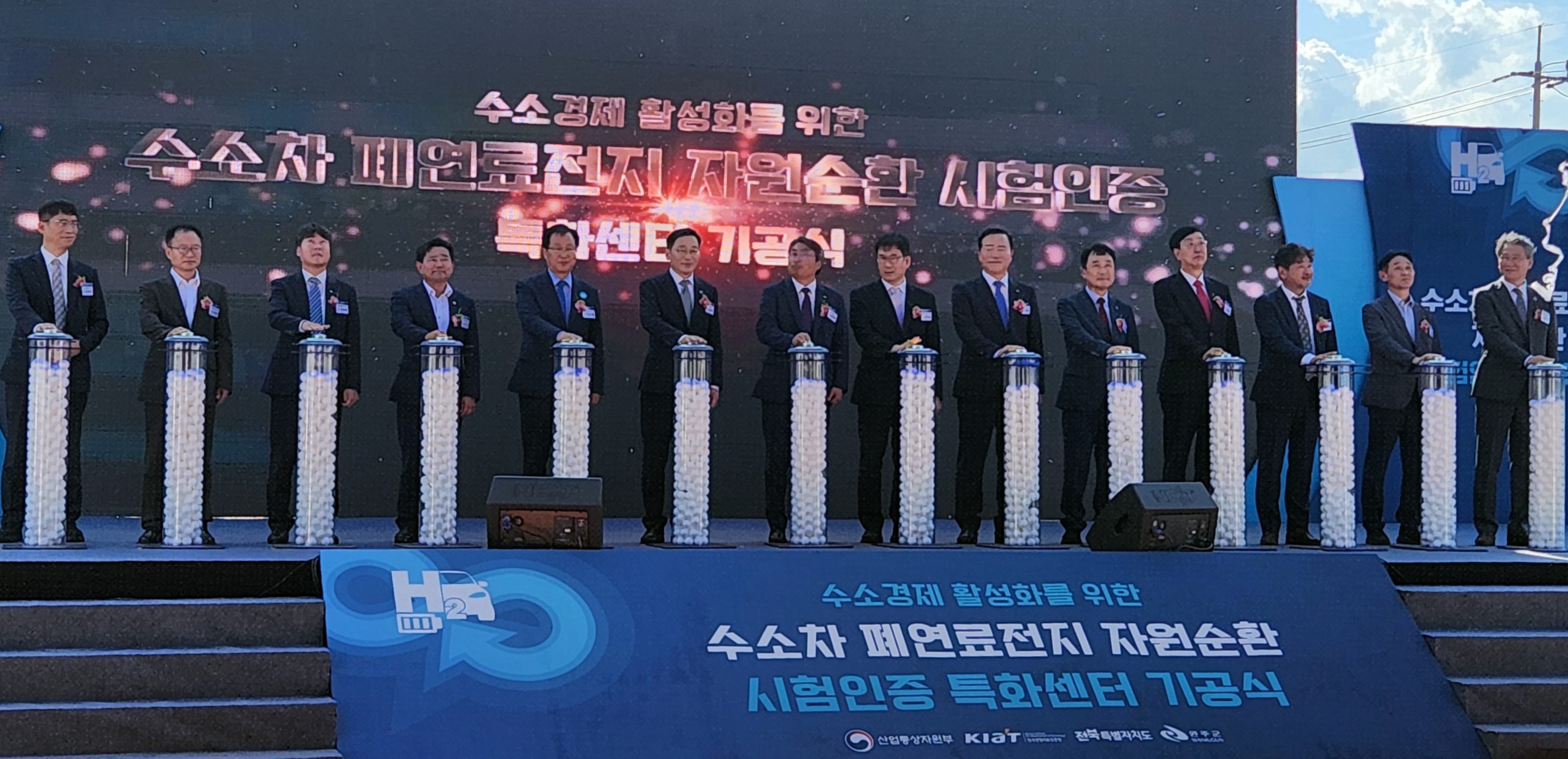 전북 완주, 국내 최초‘수소차 폐연료전지 자원순환 시험·인증센터’첫 삽 이미지(3)