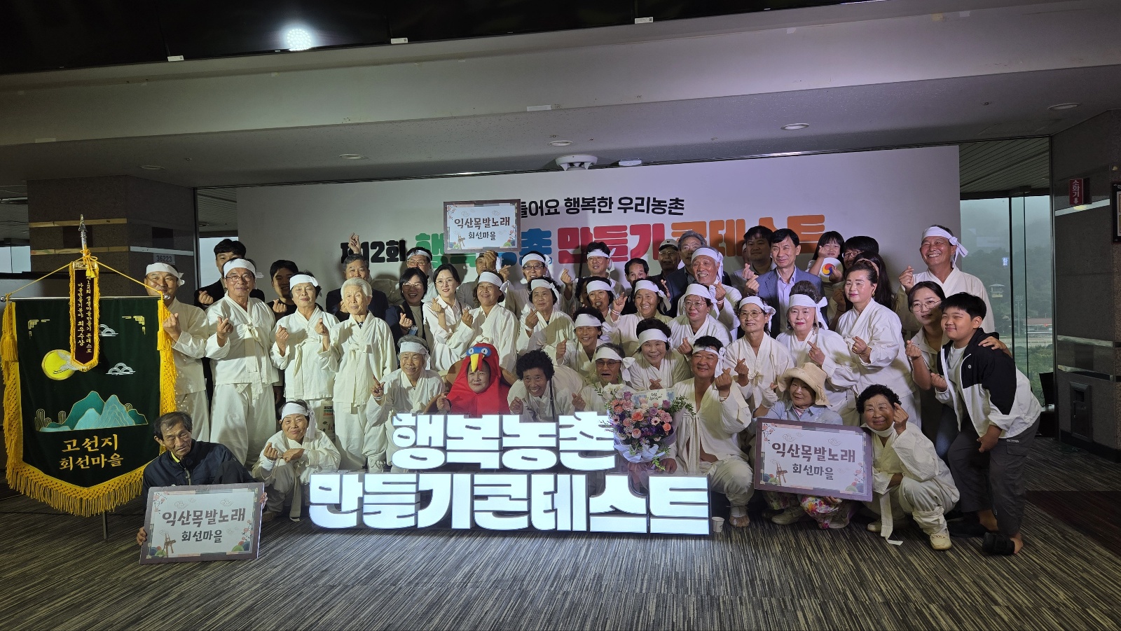 전북 대표 마을·주민, 행복농촌만들기  전국 무대서 빛나다 이미지(2)