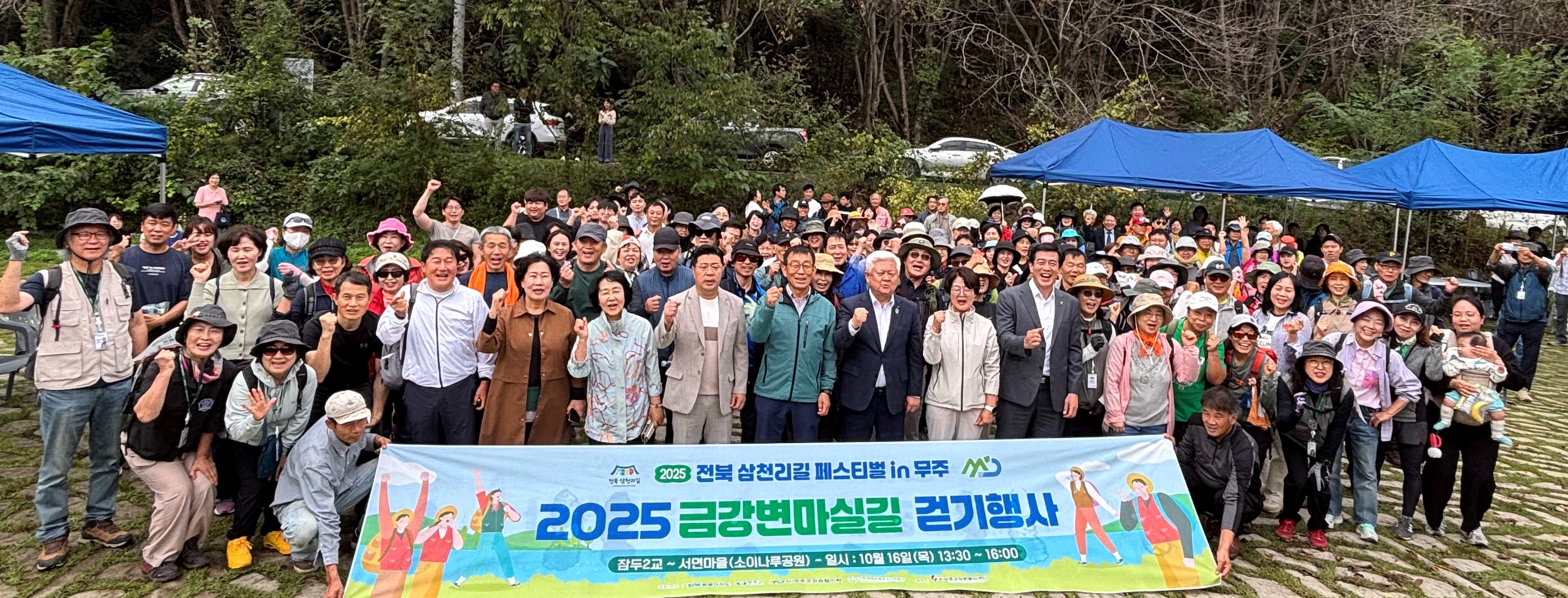 전북 삼천리길 페스티벌 in 무주,  금강 따라 걷는 가을 힐링 여행 이미지(1)
