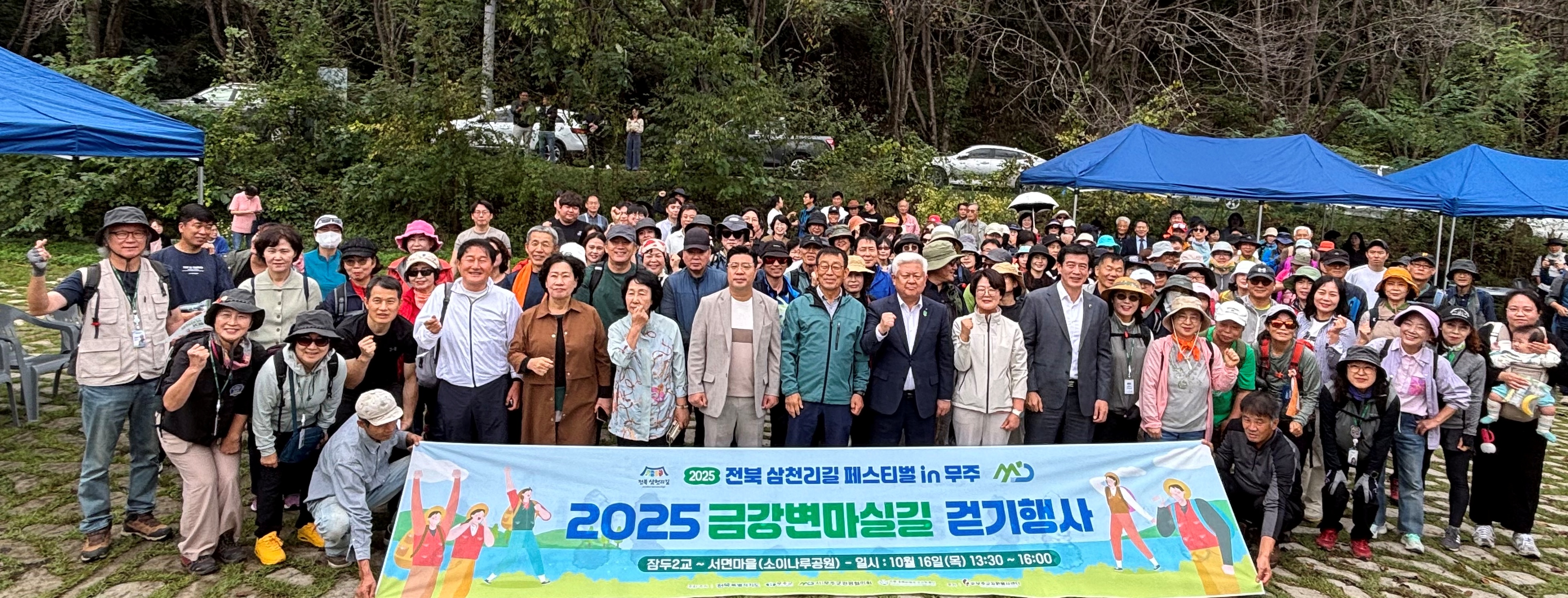 전북 삼천리길 페스티벌 in 무주,  금강 따라 걷는 가을 힐링 여행 이미지(2)