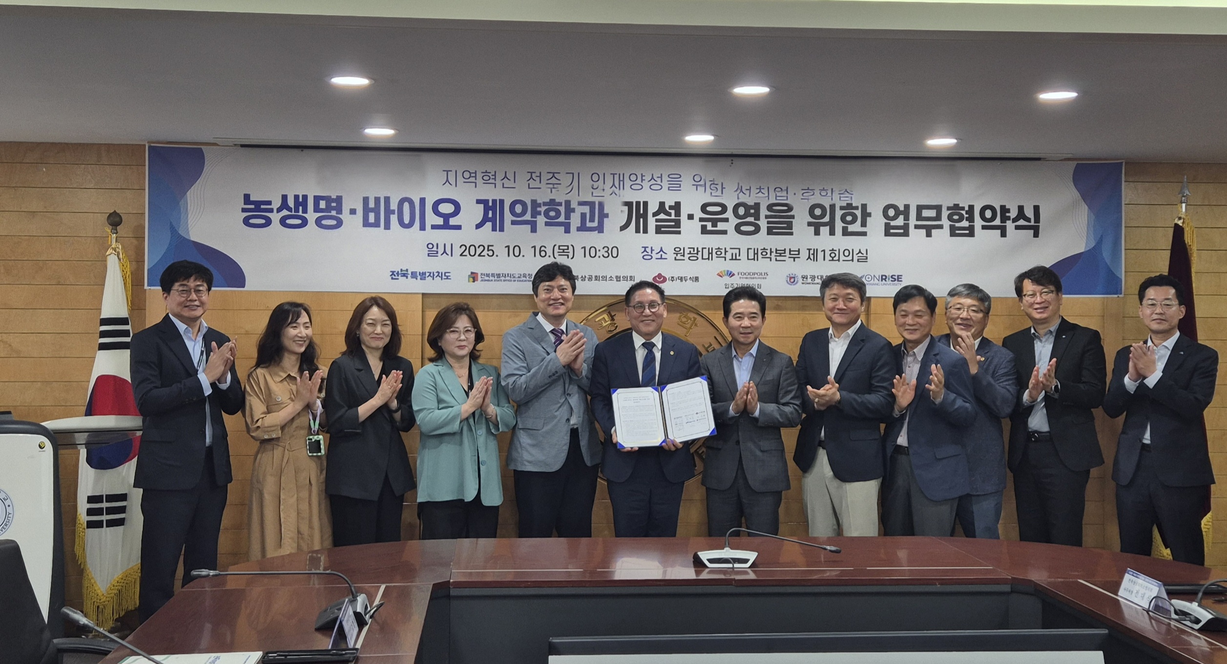 전북특별자치도, 직업계고 연계 ‘계약학과’ 개설…지역 산업 맞춤형 인재 양성 박차 이미지(1)