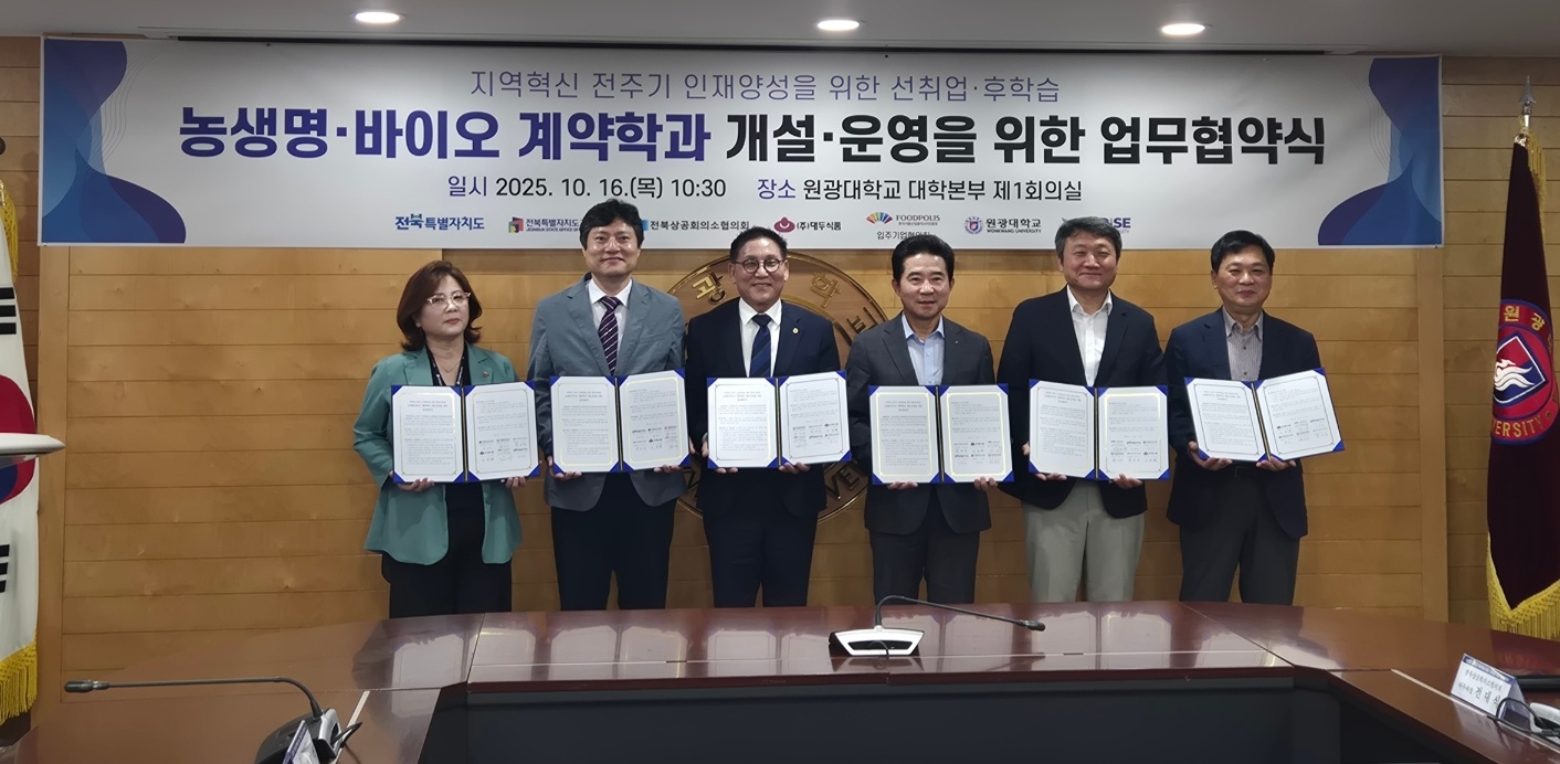 전북특별자치도, 직업계고 연계 ‘계약학과’ 개설…지역 산업 맞춤형 인재 양성 박차 이미지(2)