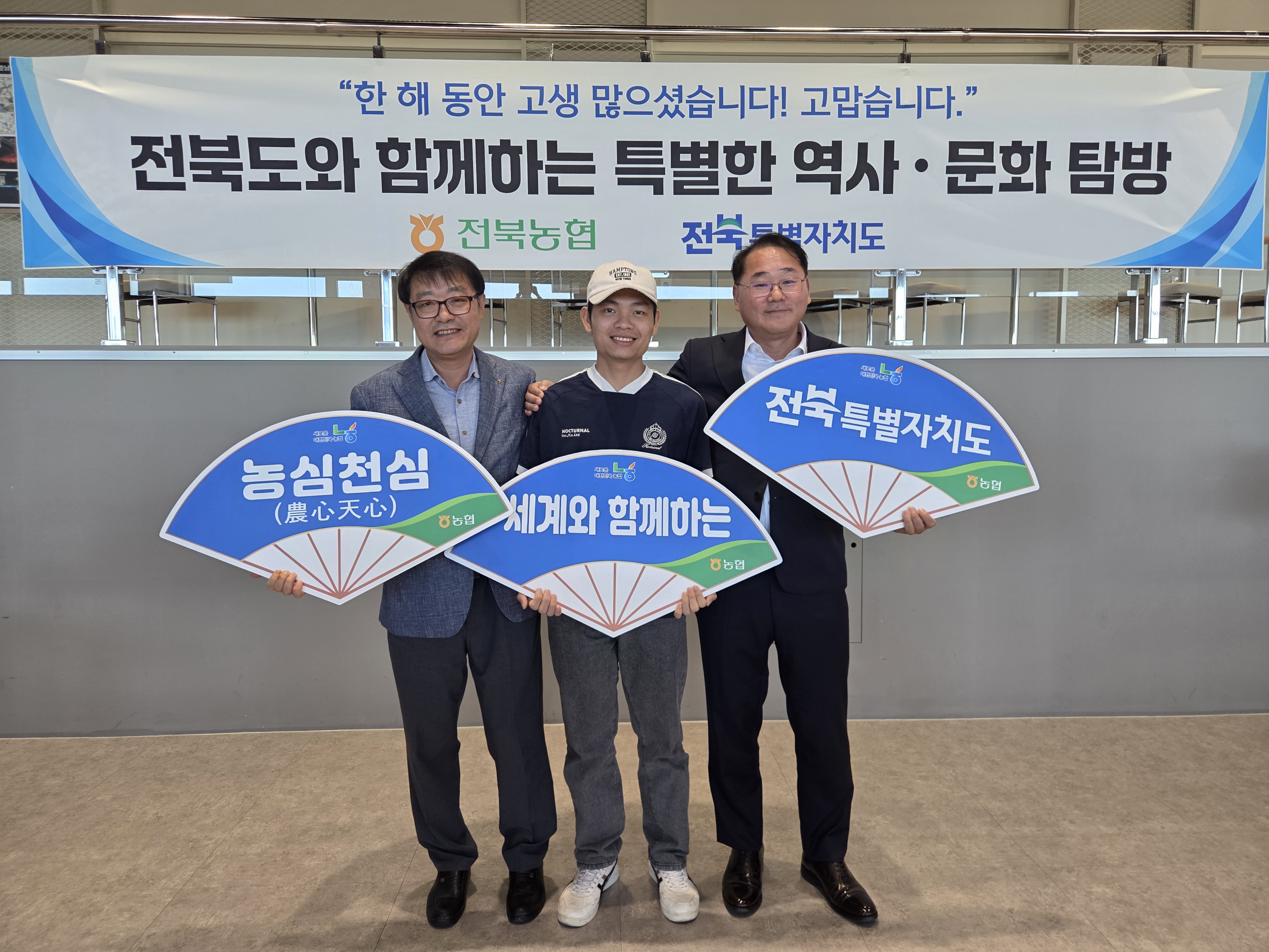 - 외국인계절근로자 전주·완주 역사문화체험 -  전북자치도-전북농협, 계절근로자에‘소중한 추억선물’ 이미지(2)