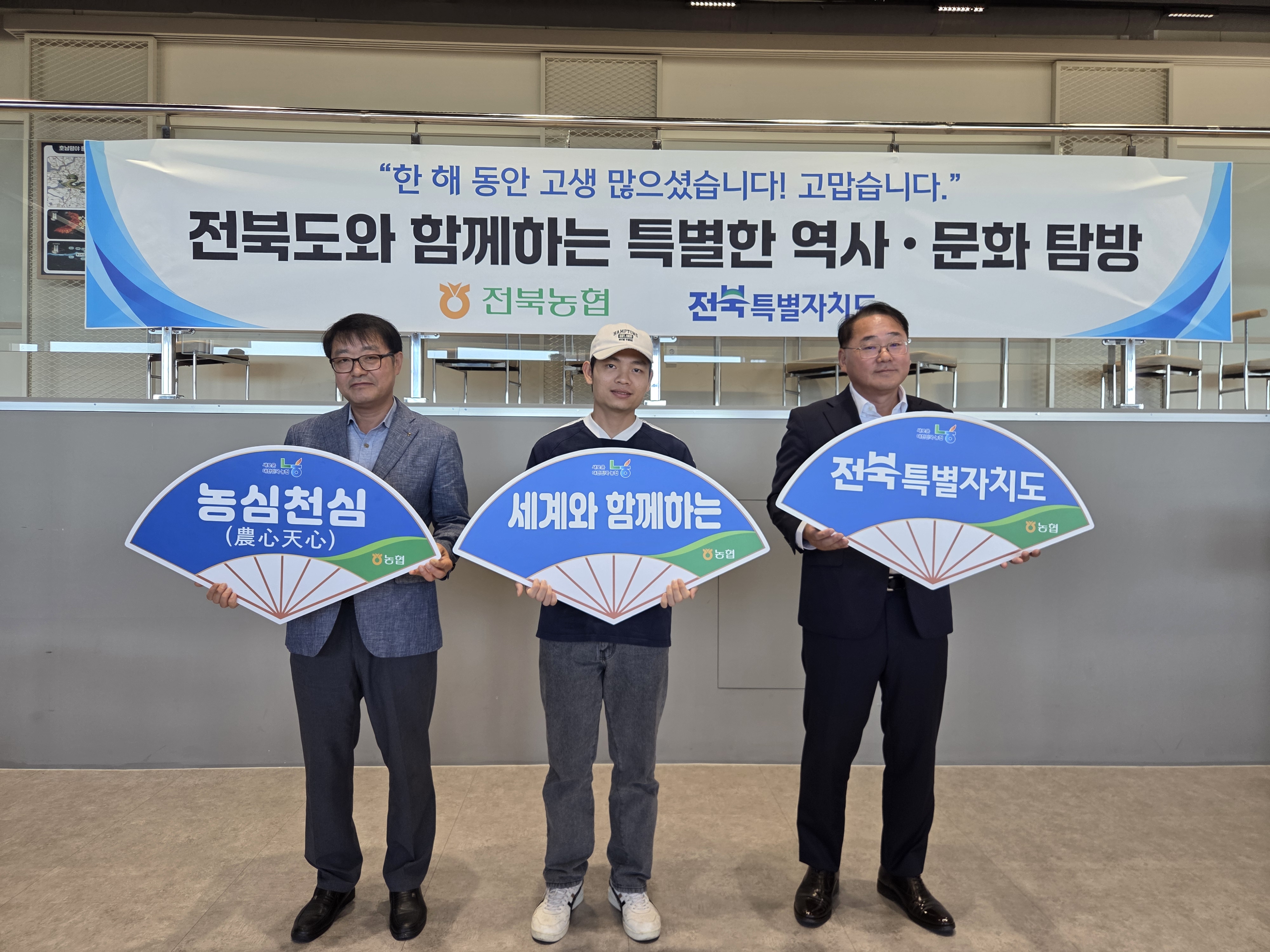 - 외국인계절근로자 전주·완주 역사문화체험 -  전북자치도-전북농협, 계절근로자에‘소중한 추억선물’ 이미지(3)