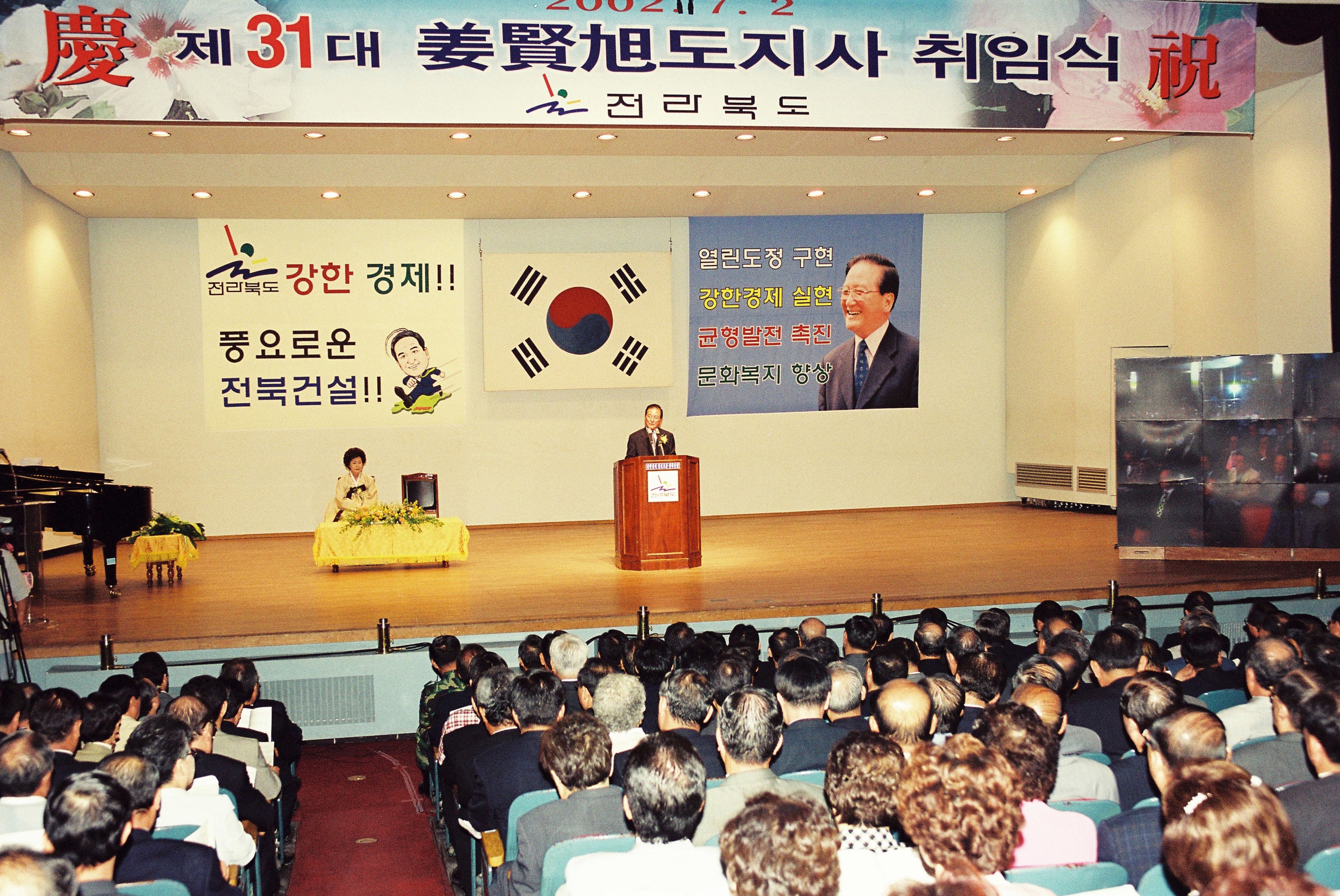 (상) 자치분권과 지역균형 동시에… 전북 30년 변화의 역사 이미지(2)