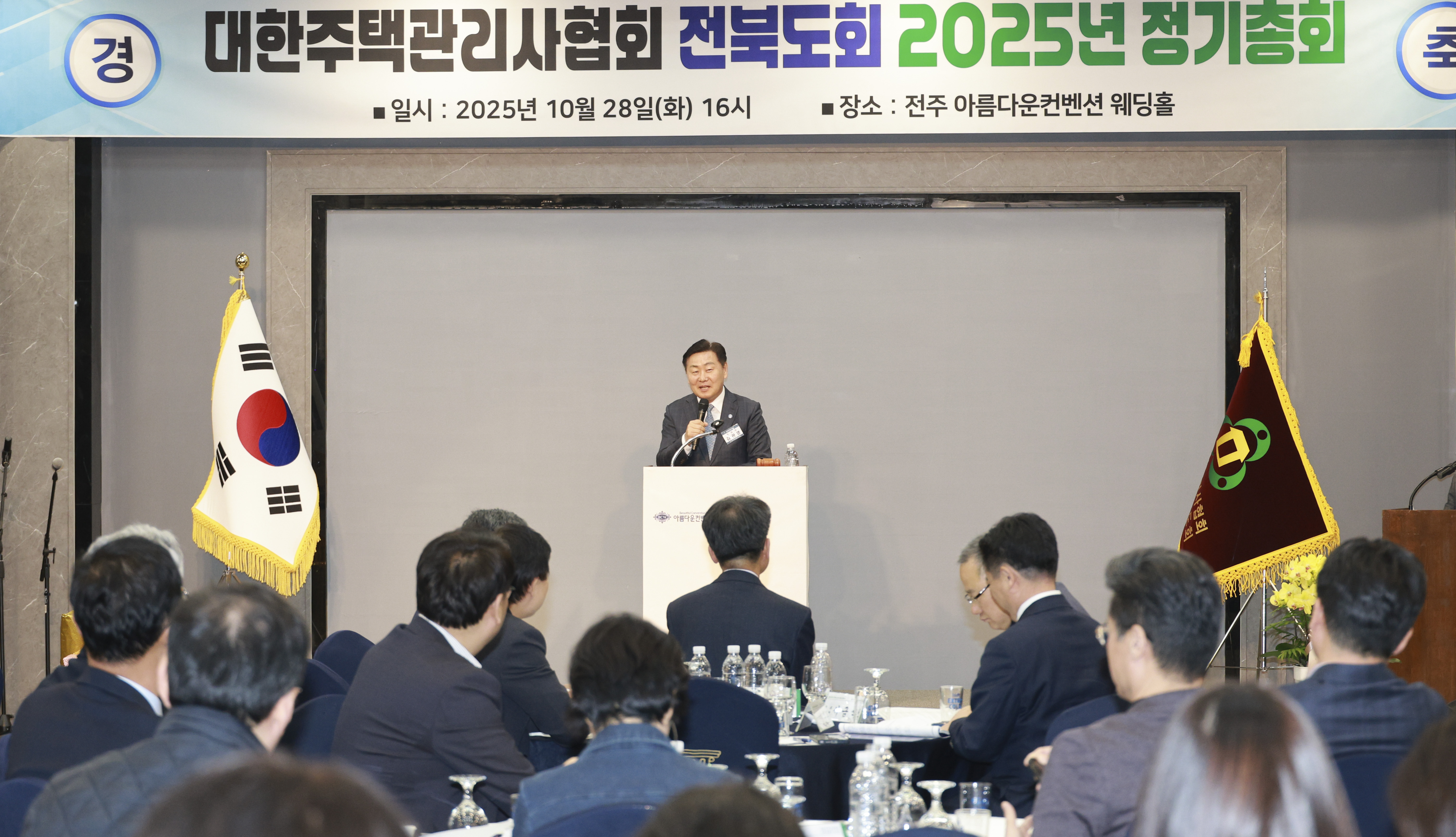 대한주택관리사협회 전북도회, 주택관리사 권익 향한 힘찬 도약…정기총회 개최 이미지(2)