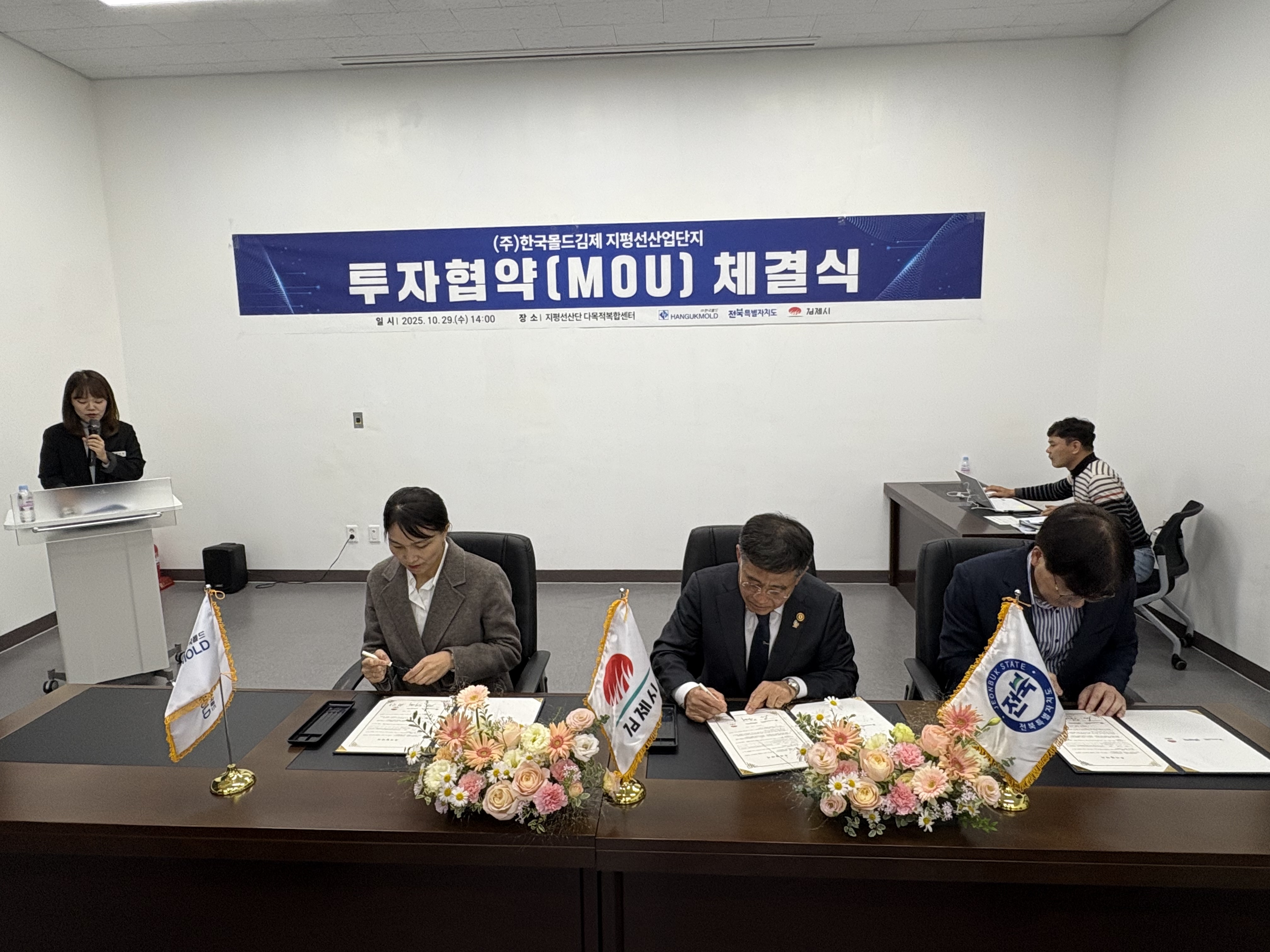 김제 지평선산단, ㈜한국몰드김제 123억 원 투자 미래차 부품산업의 중심지로 도약 이미지(2)