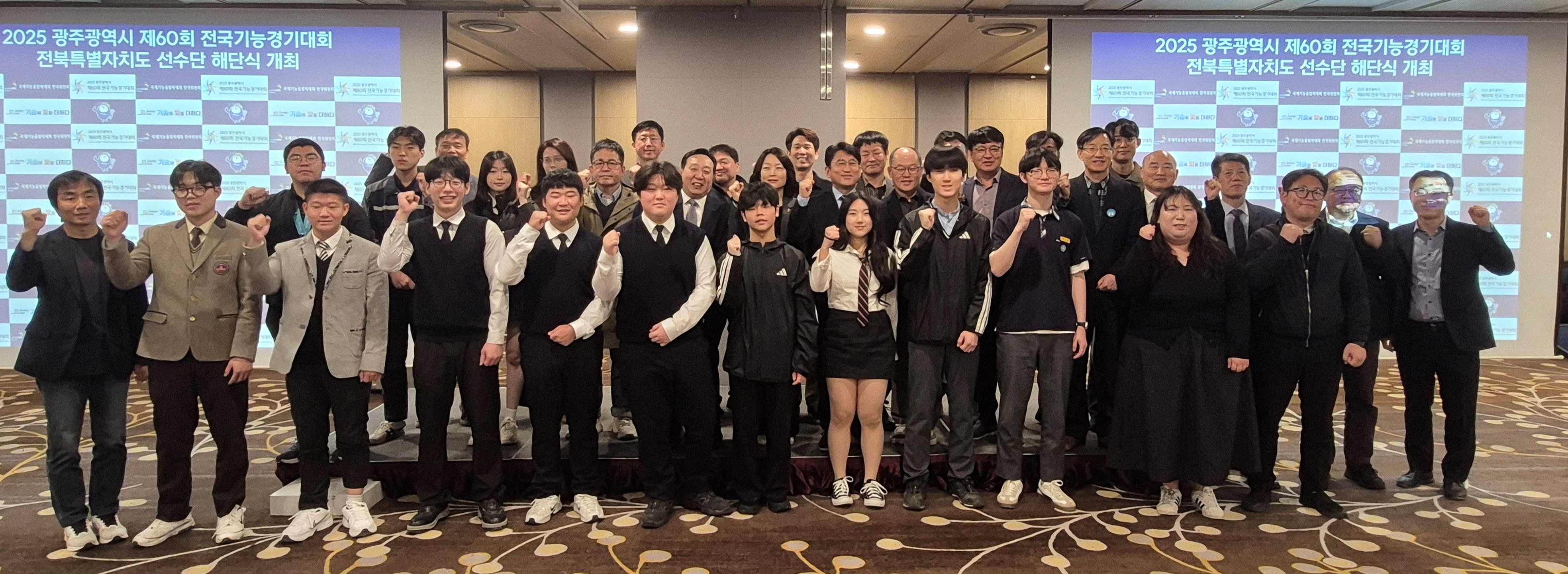 제60회 전국기능경기대회, 전북선수단 해단식 개최 이미지(1)