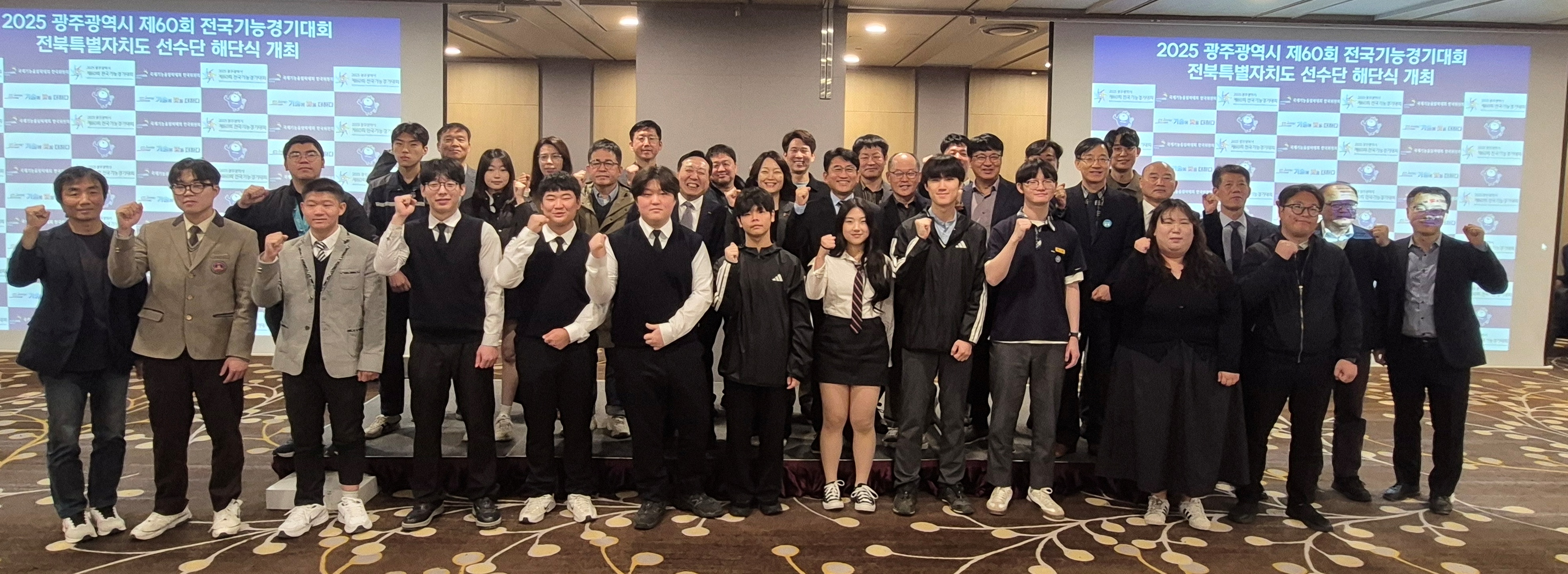 제60회 전국기능경기대회, 전북선수단 해단식 개최 이미지(2)