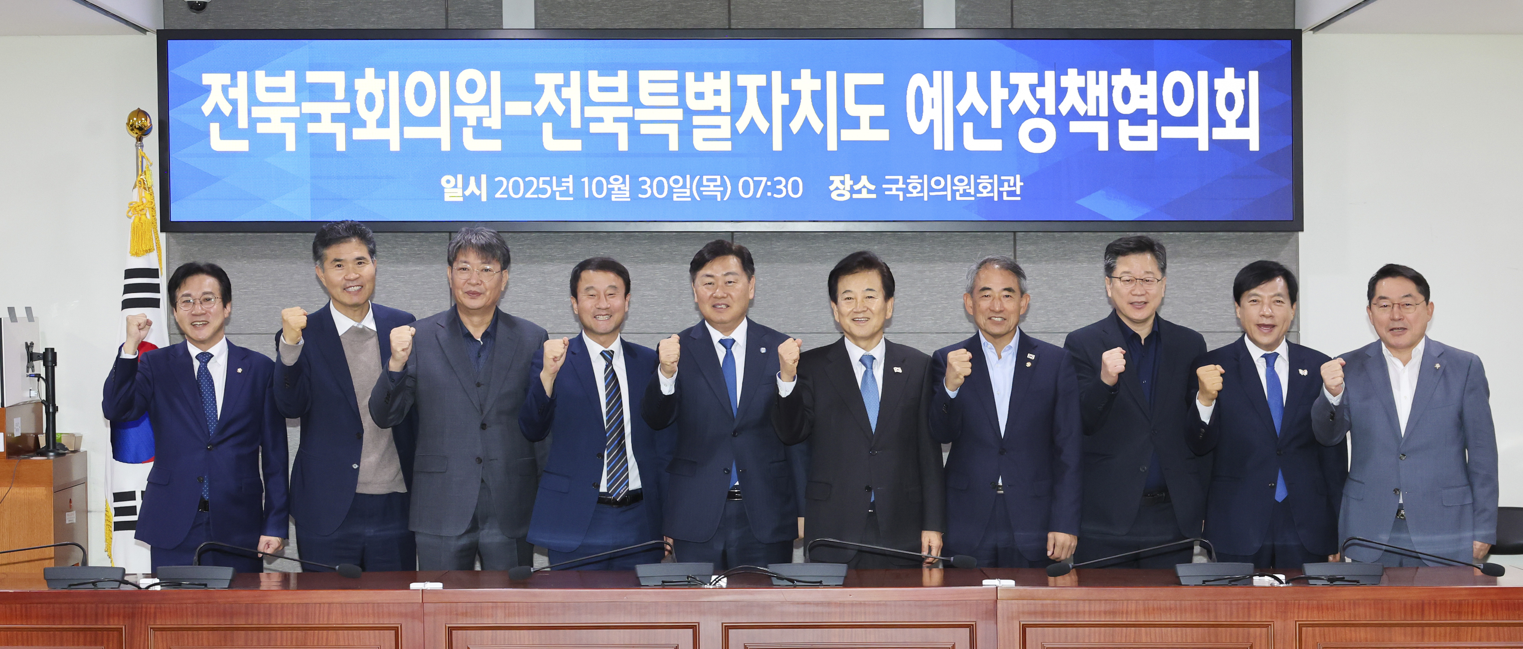 전북자치도, 지역·연고 의원 협의회로 국가예산 공조체제 가동 이미지(2)