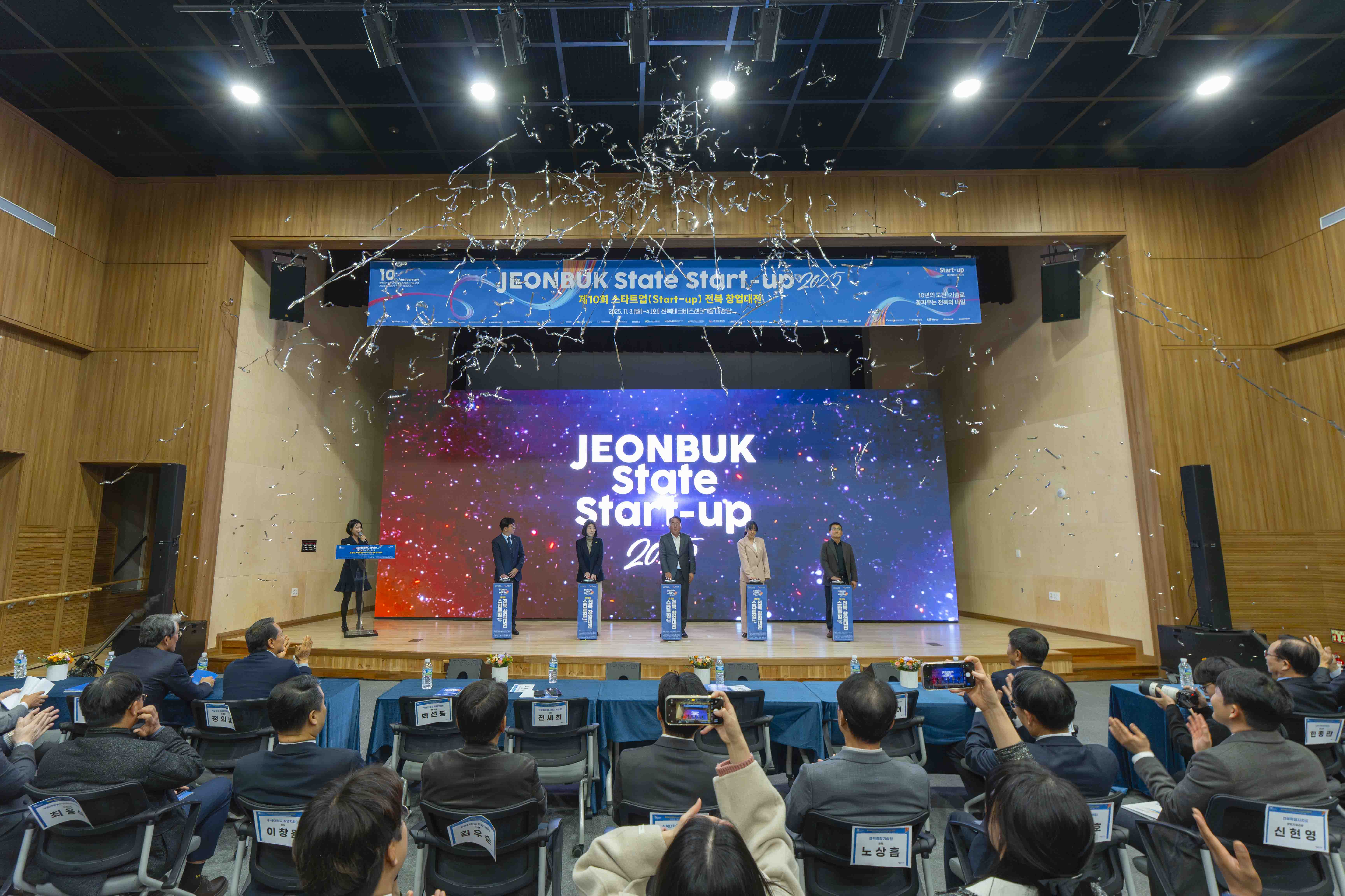- 10년의 도전, 기술로 꽃피우는 전북의 내일 - 전북 대표 창업 페스티벌 ‘제10회 스타트업(Start-ᅟᅥᆸ 전북 창업대전’개막 이미지(1)