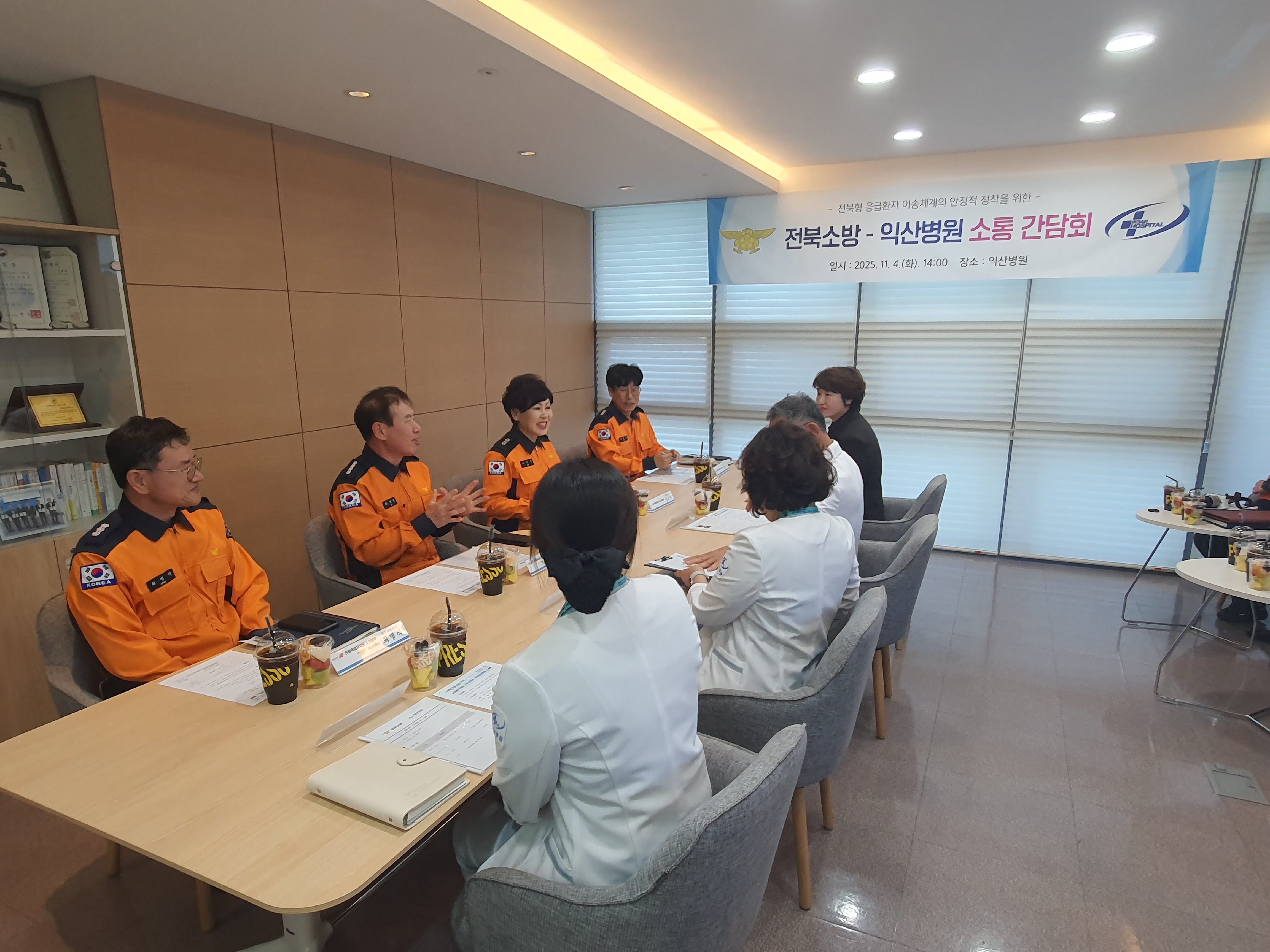 이오숙 전북특별자치도소방본부장, 익산병원 방문해 응급의료 협력 강화 이미지(1)