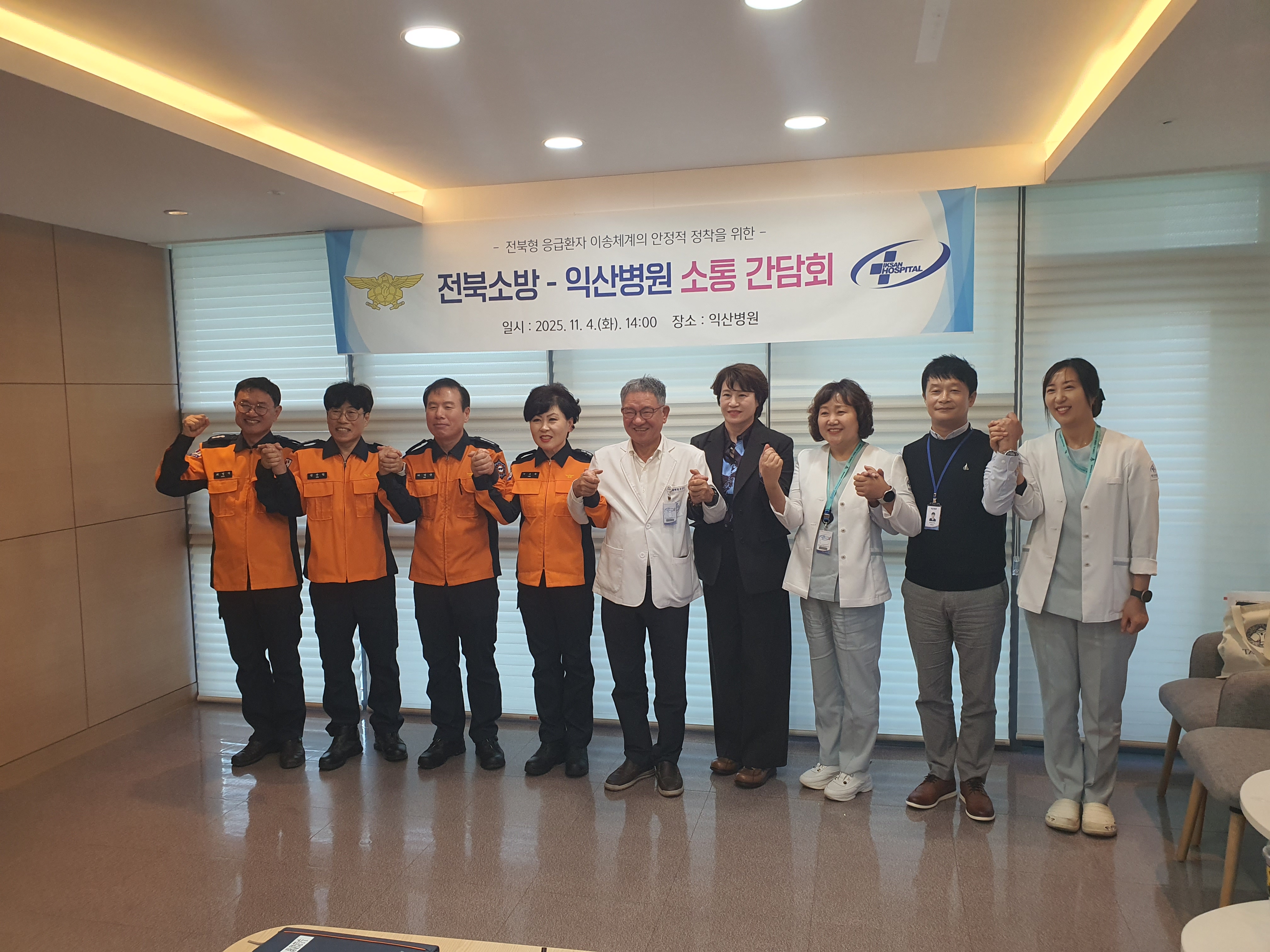 이오숙 전북특별자치도소방본부장, 익산병원 방문해 응급의료 협력 강화 이미지(3)