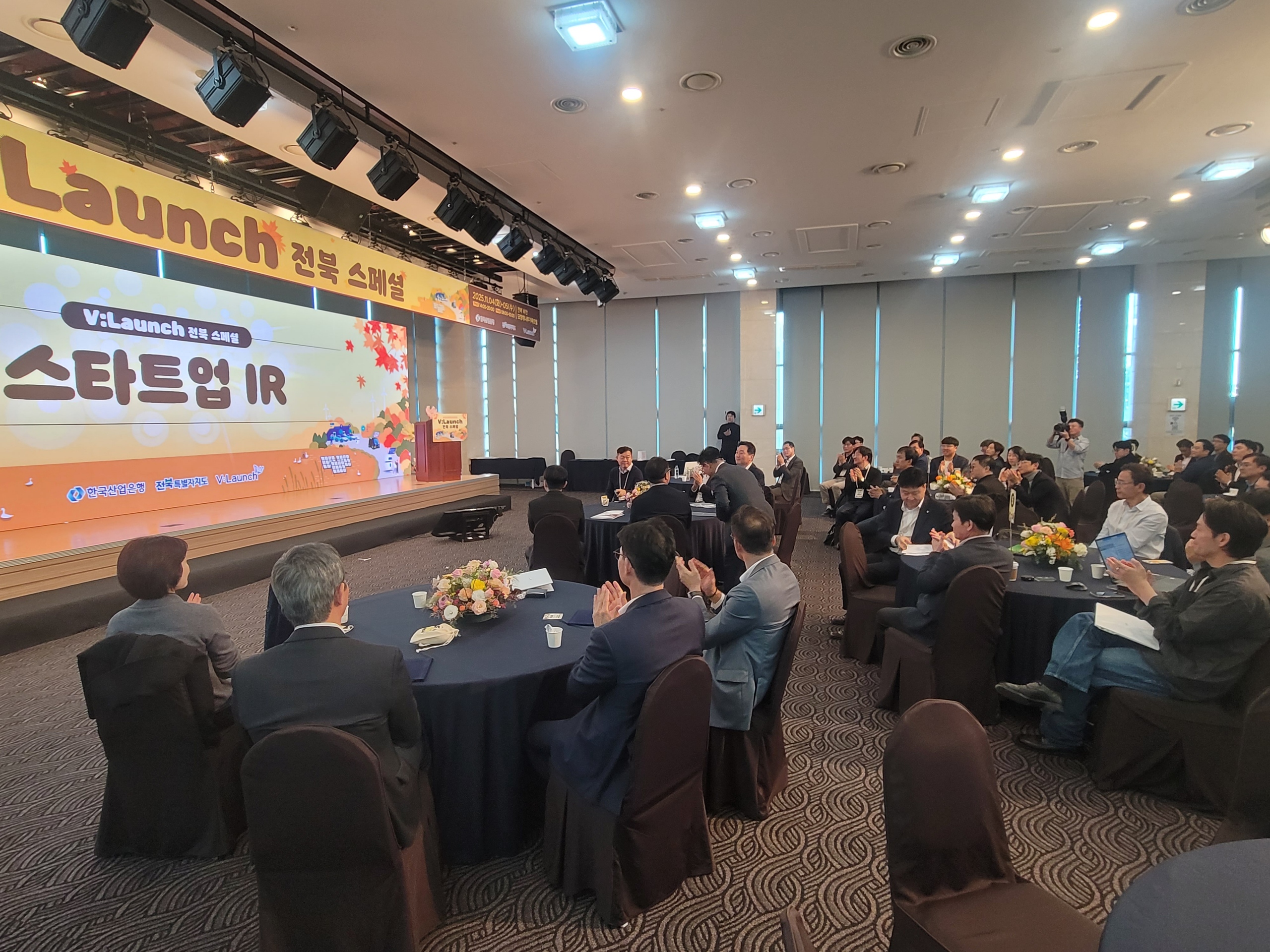 전북, 한국산업은행과 손잡고 ‘KDB V:Launch @전북 스페셜 세션’ 개최 이미지(3)