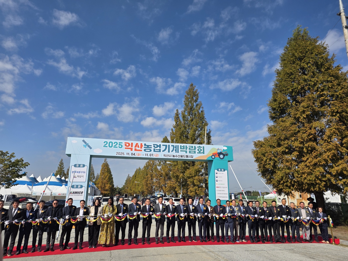 첨단농업기술의 미래가 익산에 집결  - 2025 익산 농업기계박람회 개막 - 이미지(1)