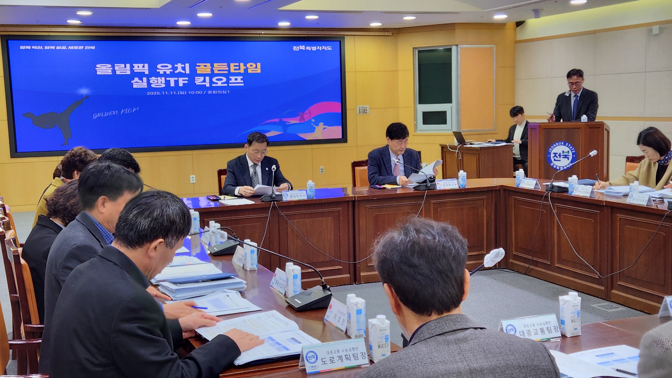 전북자치도,「전주하계올림픽 유치 골든타임 실행TF」 킥오프 개최 이미지(3)